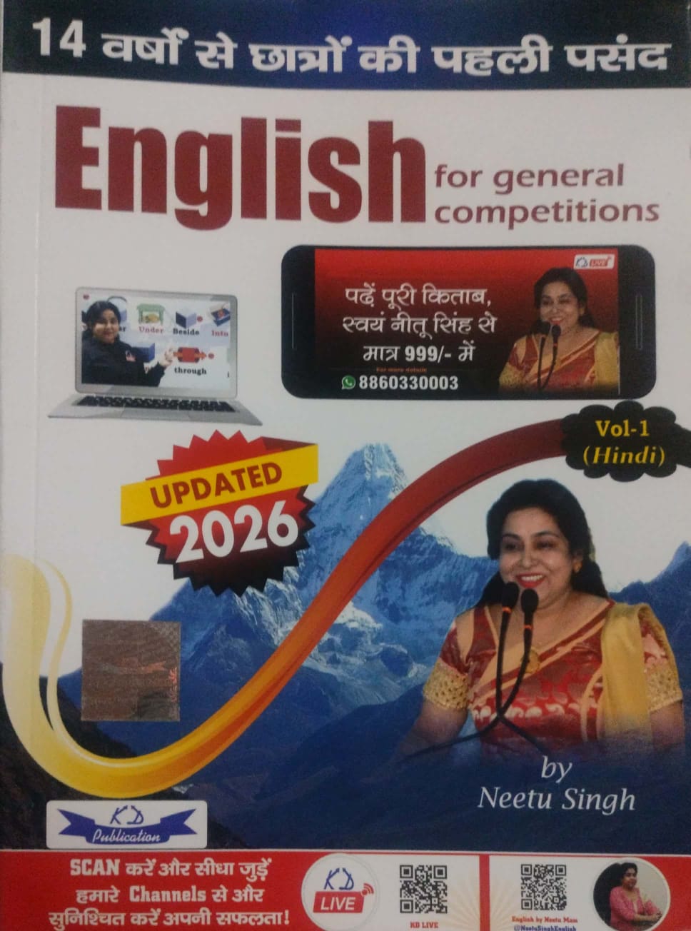 KD English For General Competitions Volume 1st in Hindi Eleventh 11th Edition January 2026 By Neetu Singh