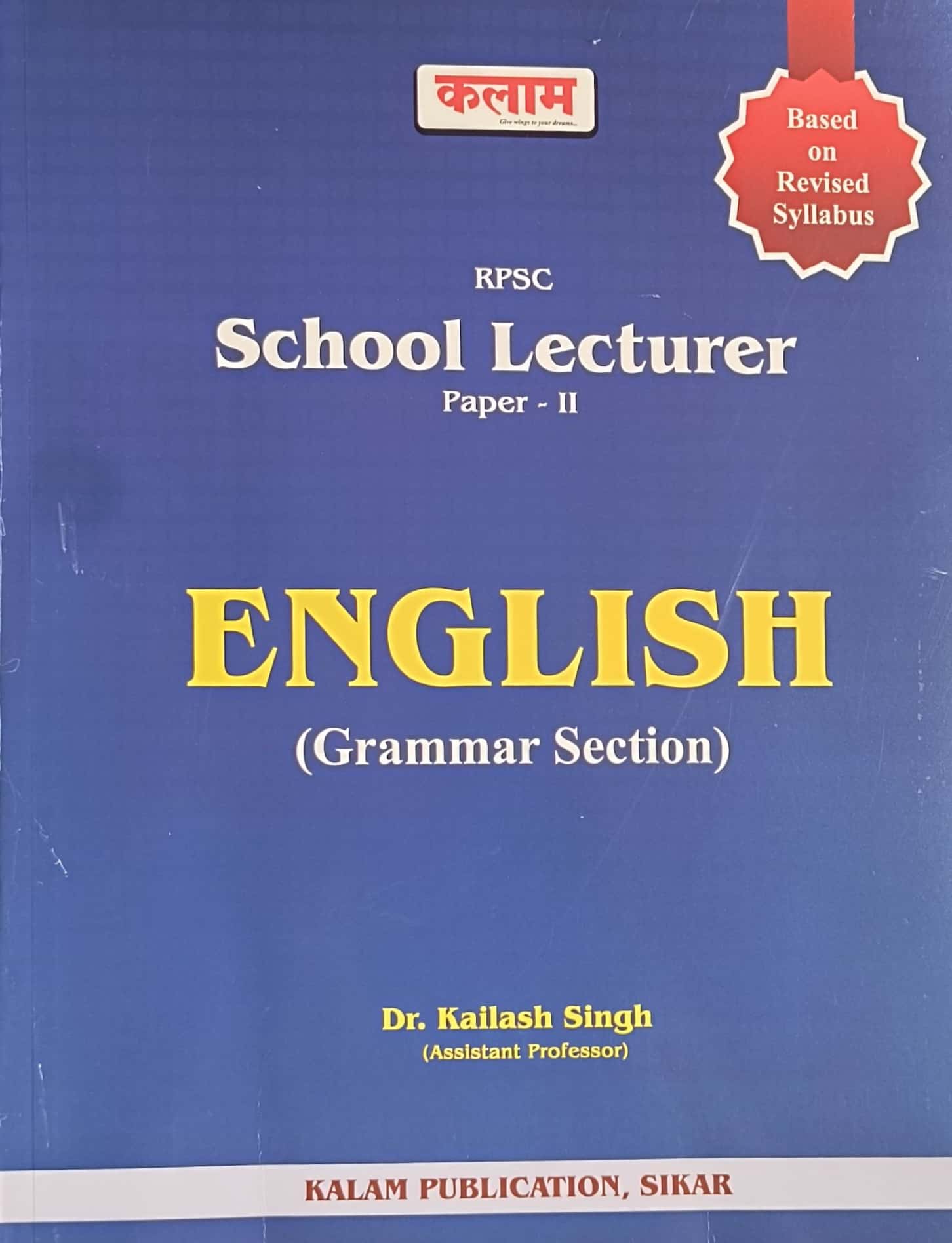 Kalam First Grade Paper 2nd English Grammar Section November 2025 Edition By Kailash Singh For RPSC 1st Grade Exam