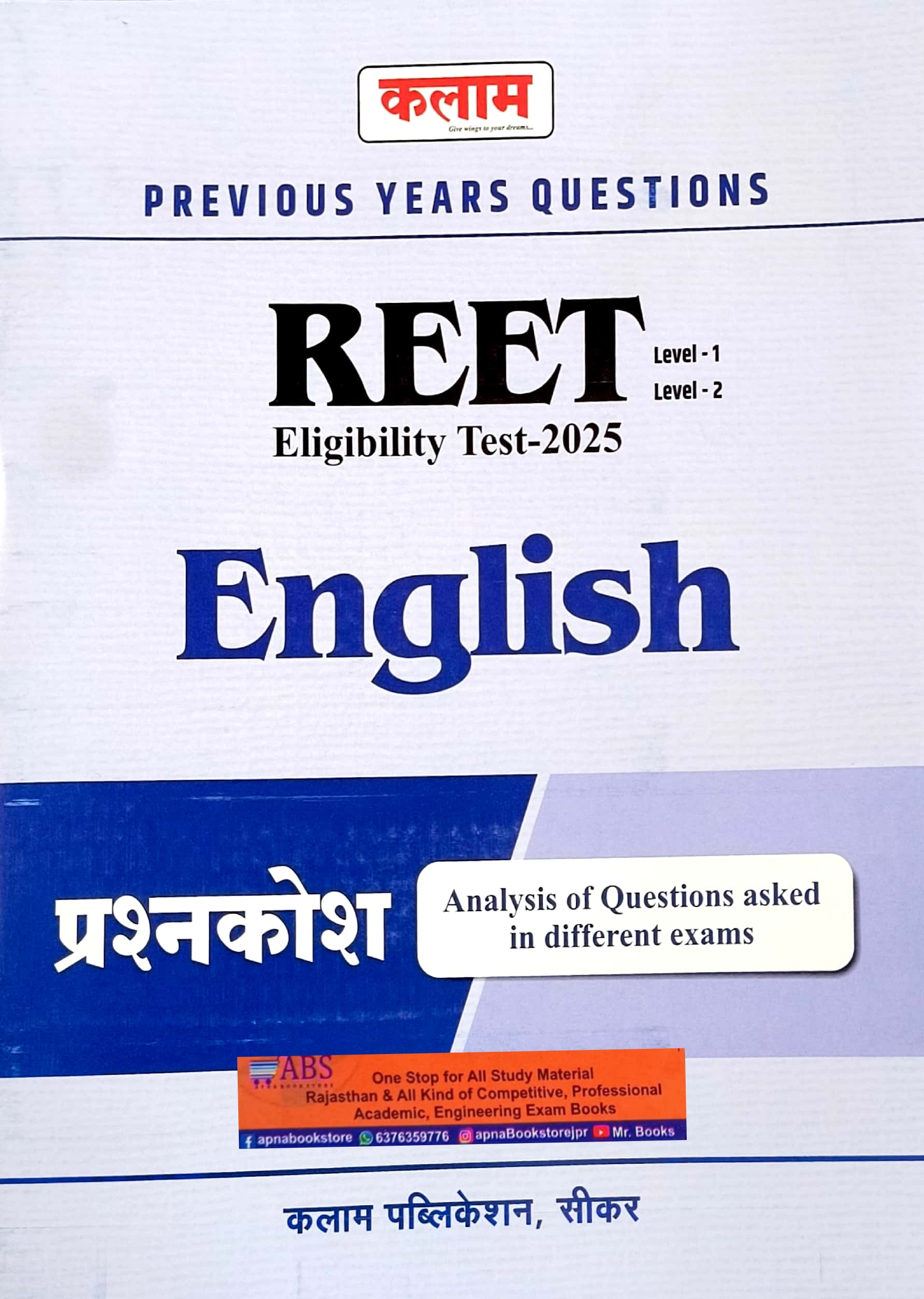 Kalam Reet Level 1st and Level 2nd English Question Bank Analysis December 2024 Edition By Suraj Kumar