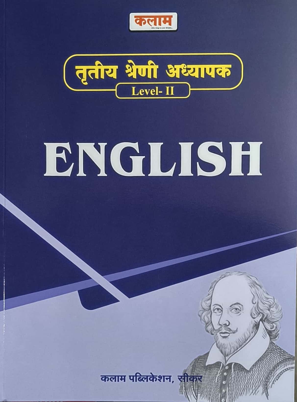 Kalam Third Grade English October 2025 Edition For 3rd Grade Reet Mains Level 2nd Exam