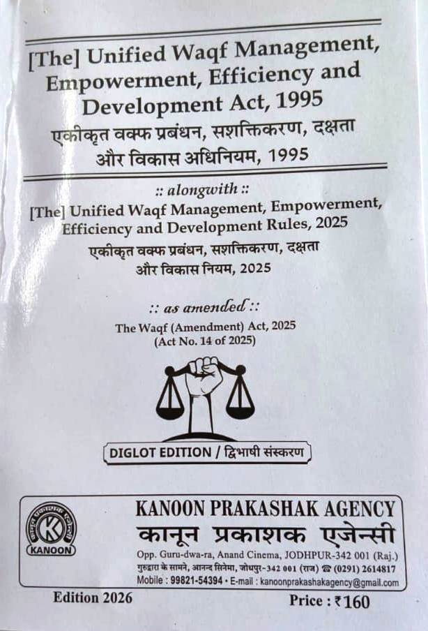 Kanoon Prakashak Diglot Edition The Unified Waqf Management Empowerment Efficiency and Development Act 1995 Alongwith Rules 2025 As Amended The Waqf Act 2025 Latest 2026 Edition