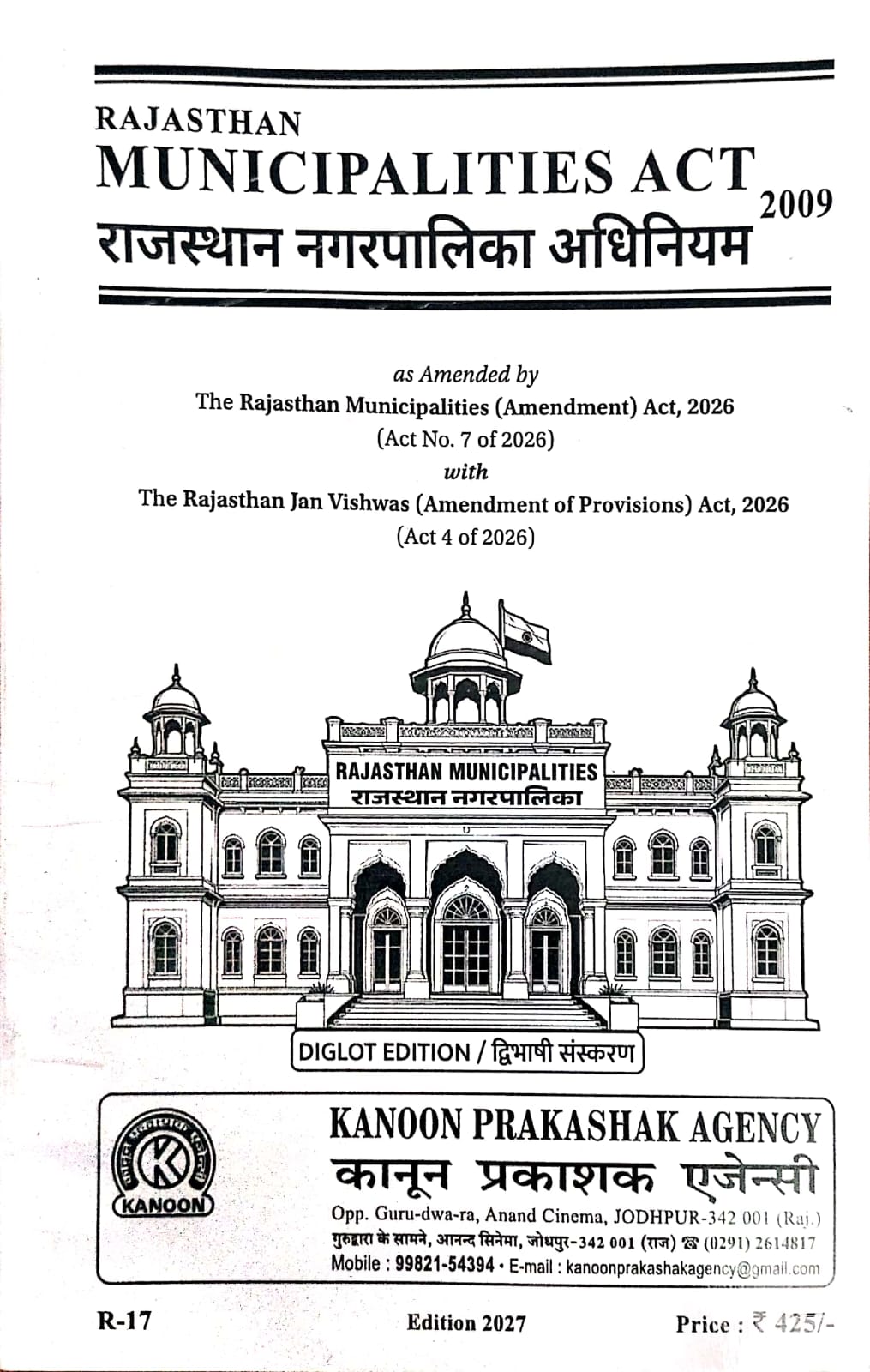 Kanoon Prakashak Rajasthan Nagarpalika Act (Municipalities ACT) Diglot 2027 Edition
