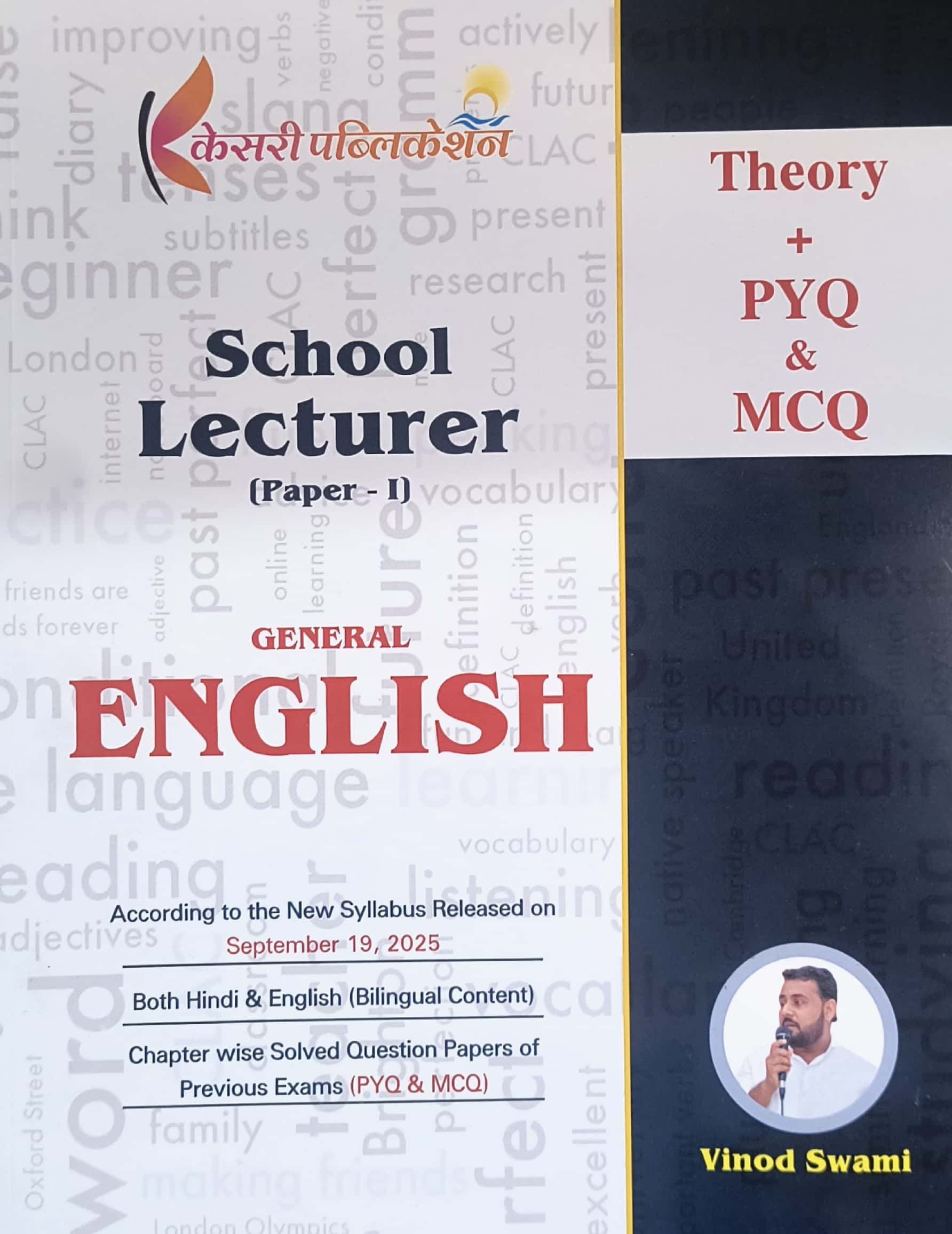 Kesari First Grade First Paper English Theory And PYQ And MCQ February 2026 Edition By Vinod Swami For RPSC 1st Grade Exam