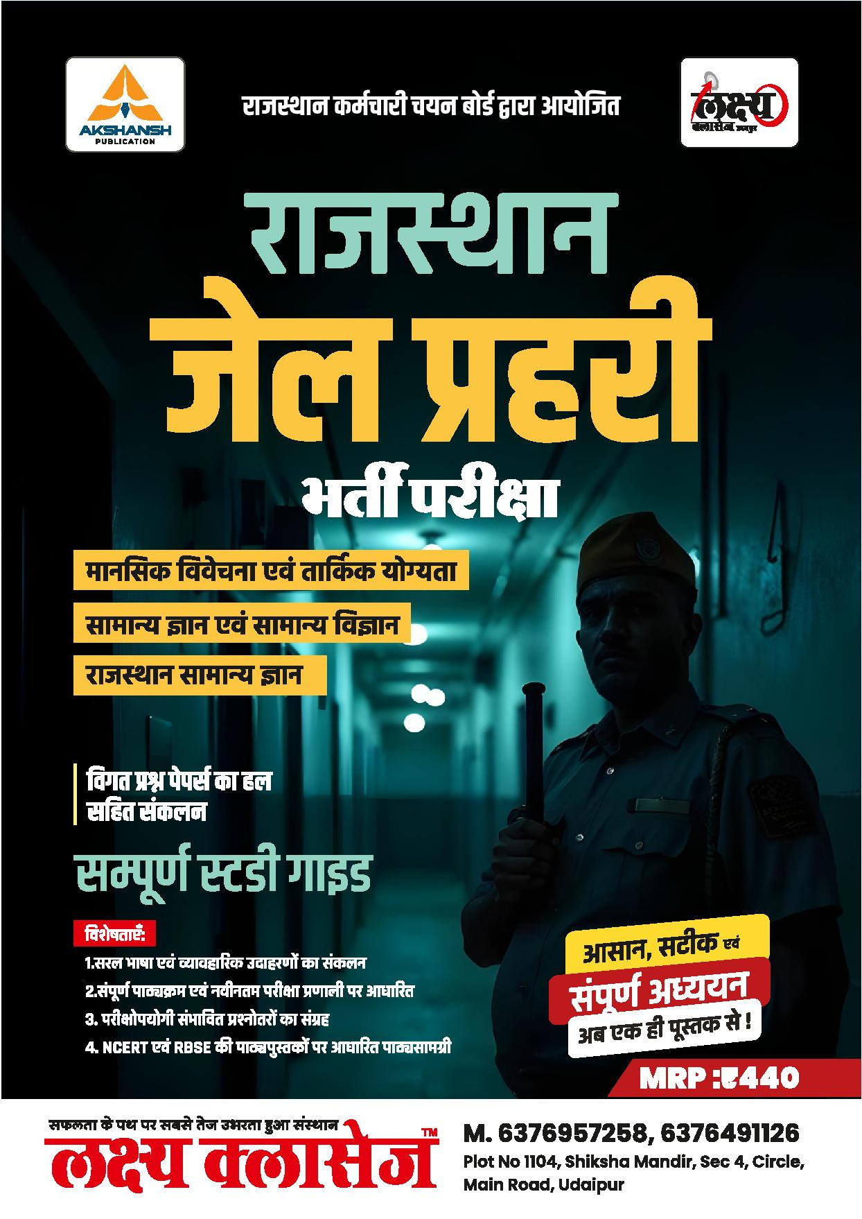 Lakshya Classes Rajasthan Jail Prahari Complete Guide 2025 Edition