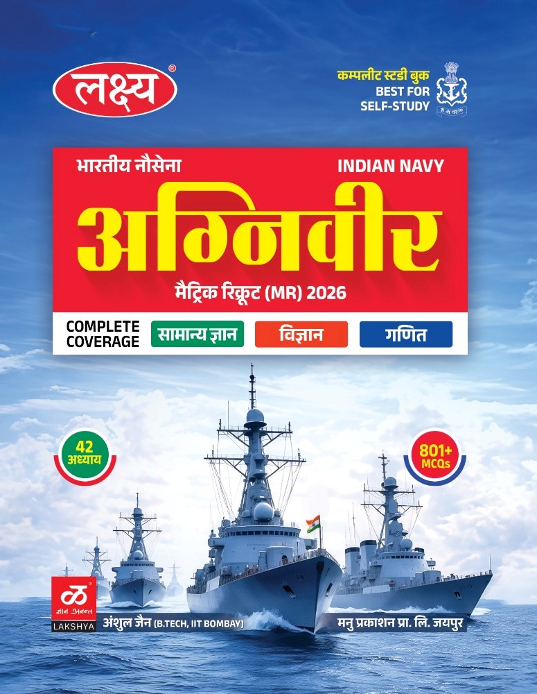 Lakshya Indian Navy Agniveer MR 2026 Complete Coverage By Anshul Jain