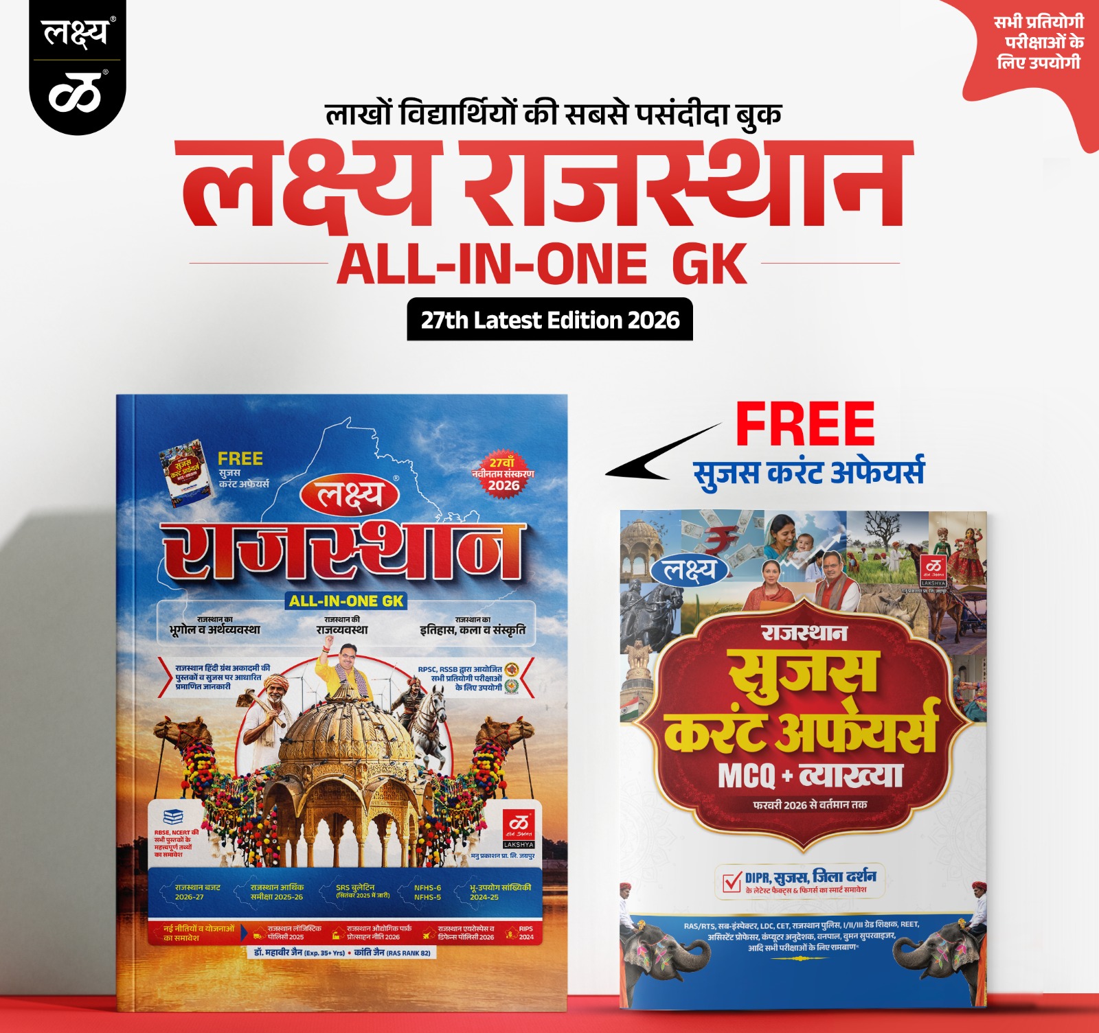 Lakshya Rajasthan GK General Knowledge Geography Economy History and Art and Culture Polity All In One 27th June 2026 Edition With Free Rajasthan Sujas Current Affairs book By Kanti Jain and Mahaveer Jain