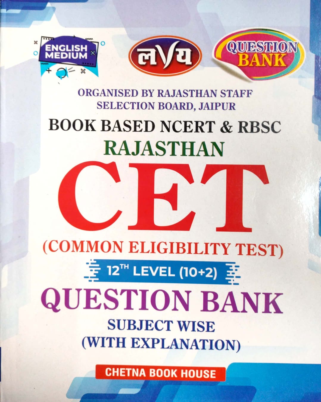Lavya Rajasthan CET 10+2 Level Common Eligibility Test English Medium Question Bank Subject Wise Objective With Explain August 2026 Edition