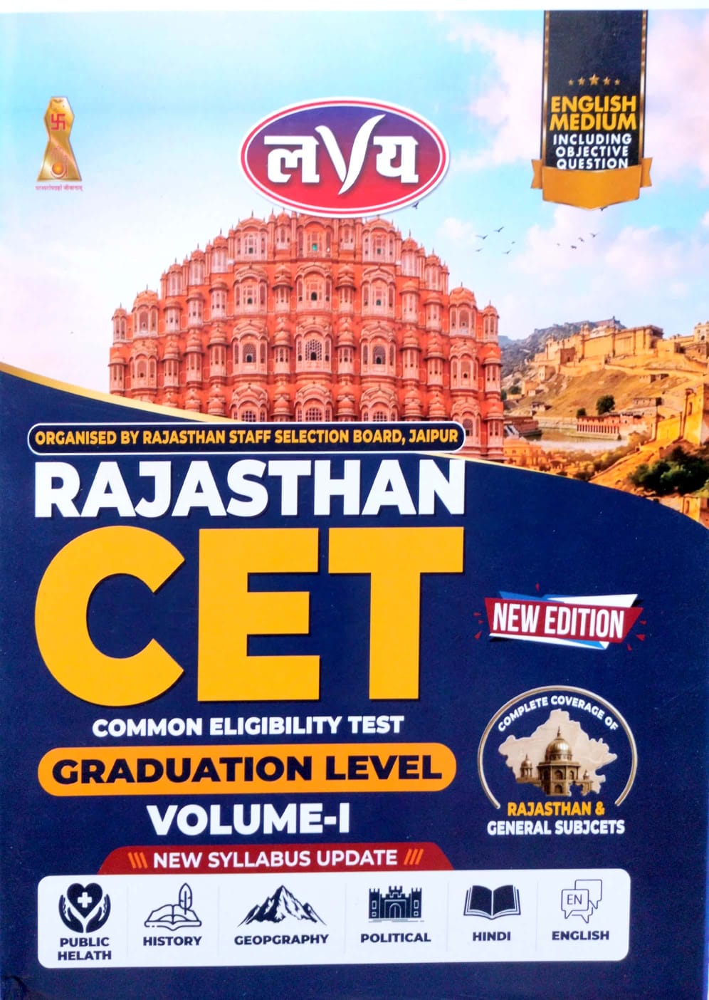Lavya Rajasthan CET Graduation Level Volume 1st English Medium August 2026 Edition New Updated Syllabus For Common Eligibility Test Exam