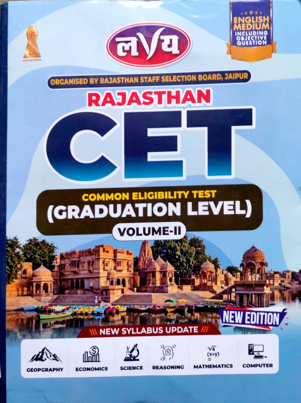 Lavya Rajasthan CET Graduation Level Volume 2nd English Medium August 2026 Edition New Updated Syllabus For Common Eligibility Test Exam