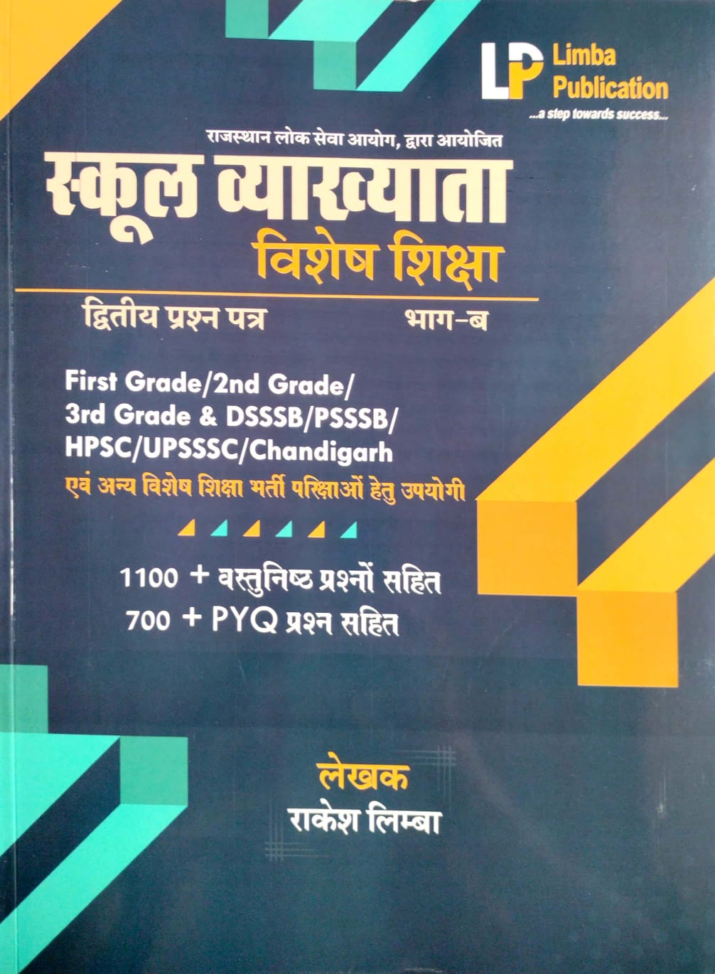 Limba Publication First Grade School Lecturer 2nd Paper Part B Special Education (Vishesh Shiksha) By Rakesh Limba Sir July 2026 Edition For 1st 2nd 3rd Grade DSSSB PSSSB HPSC Exams