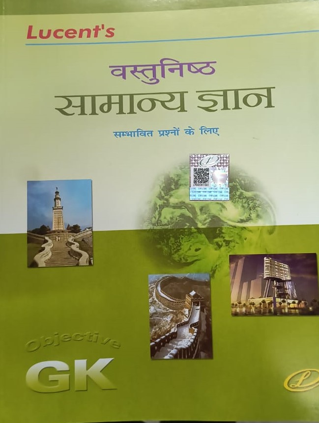 Lucent Objective General Knowledge GK (Vastunishth Samanya Gyan) 16th Edition 2025 For All Competitive Examination