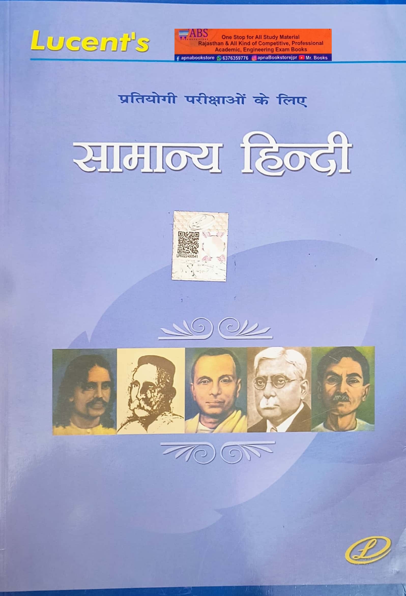 Lucent Samanya Hindi 14th Edition 2024 By Sanjeev Kumar Useful For All Competitive Examination