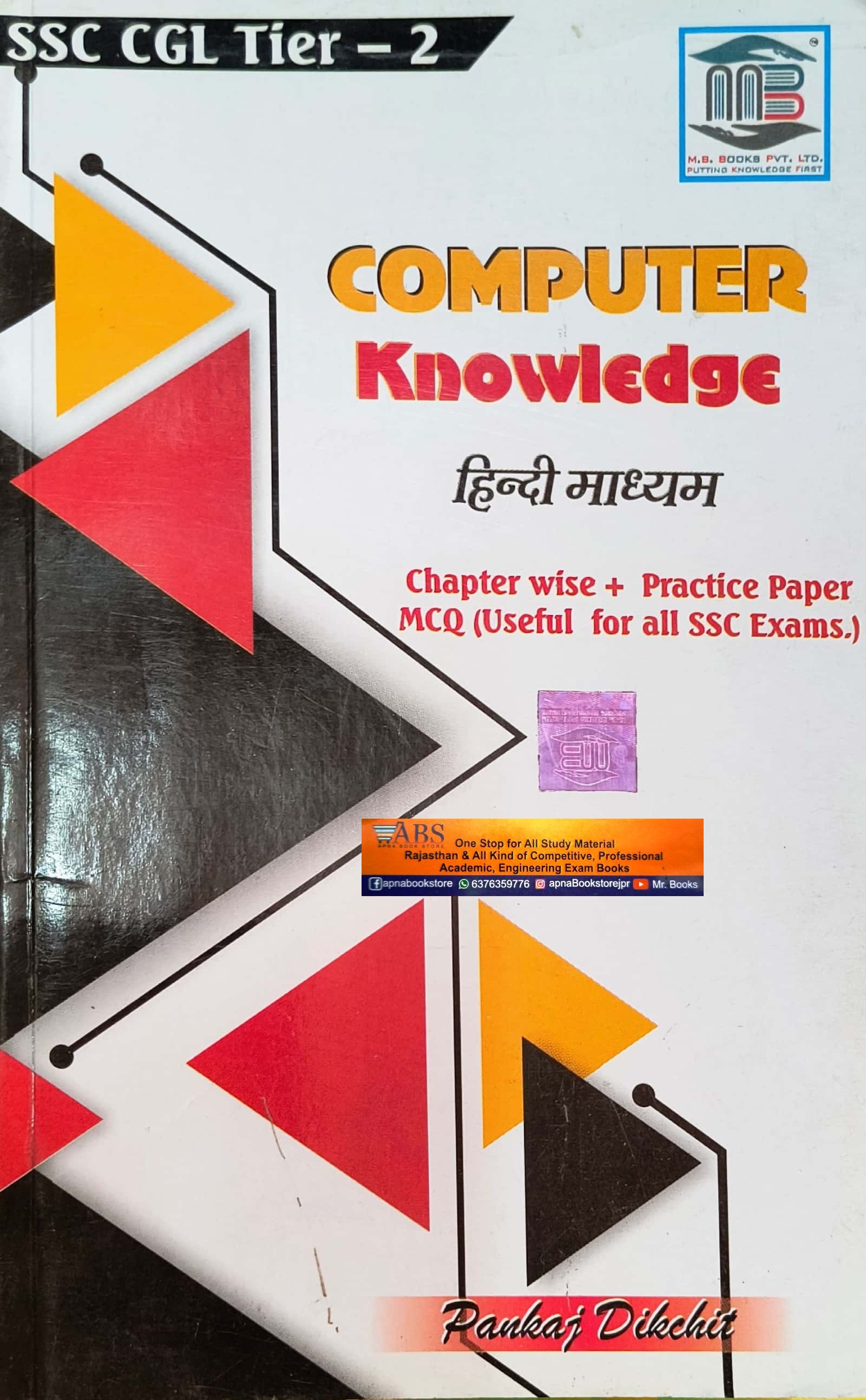 MB Computer Knowledge In Hindi Chapter wise and Practice Papers By Pankaj Dikchit For SSC Exams