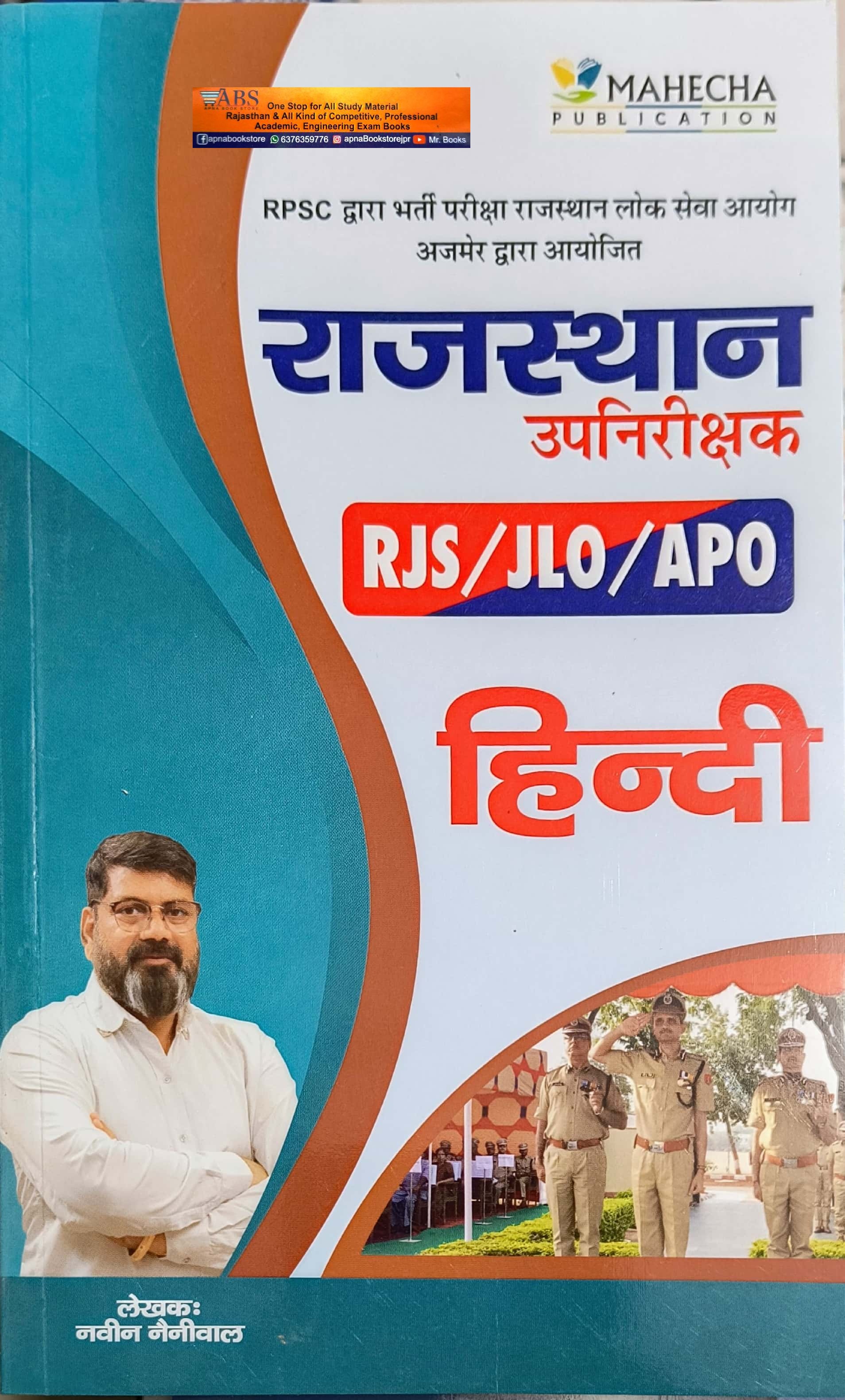 Mahecha Rajasthan Sub Inspector Hindi By Naveen Nainiwal Useful For RJS and JLO and APO Exam