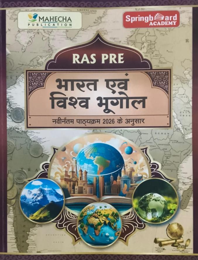 Mahecha Spring Board Academy RAS PRE 2026 Geography Of India And World Bharat Avam Vishwa Bhugol In Hindi Medium