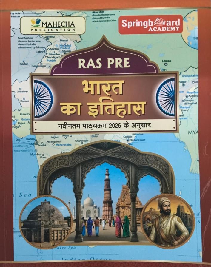 Mahecha Spring Board Academy RAS PRE 2026 History Of India Bharat Ka Itihas In Hindi Medium