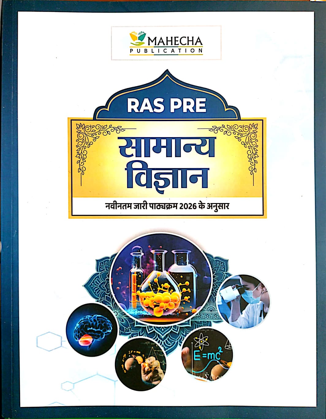 Mahecha Spring board Academy RAS PRE 2026 General Science (Samanya Vigyan) In Hindi Medium