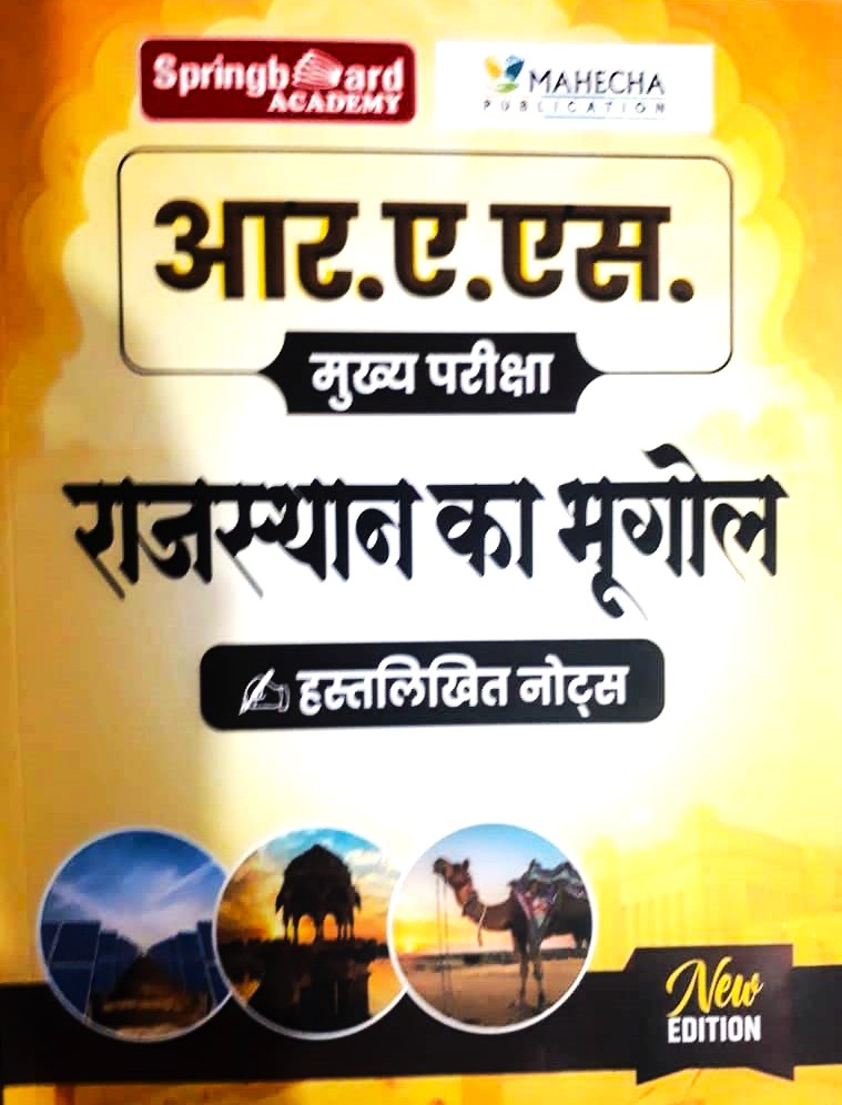 Mahecha Spring board RAS Mains Geography Of Rajasthan (Rajathan Ka Bhugol) Handwritten Notes May 2025 Edition
