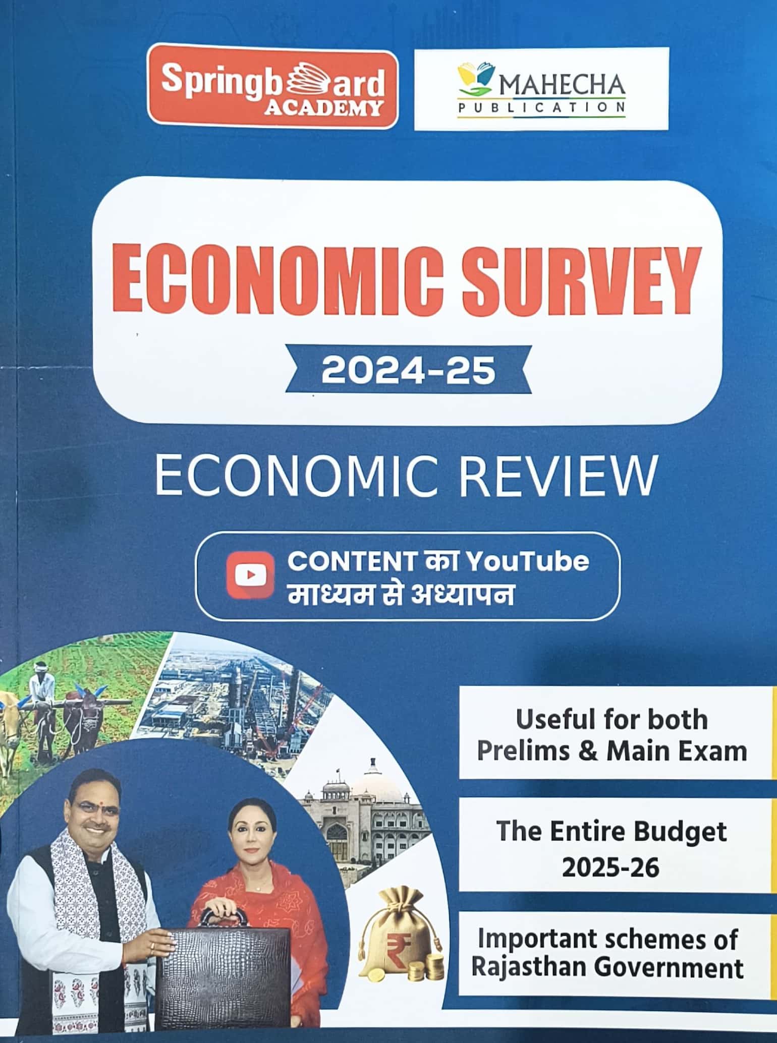 Mahecha Springboard Academy Economic Survey Review 2024-25 and Budget 2025-26 For RAS PRE and Mains Exam May 2025 Edition