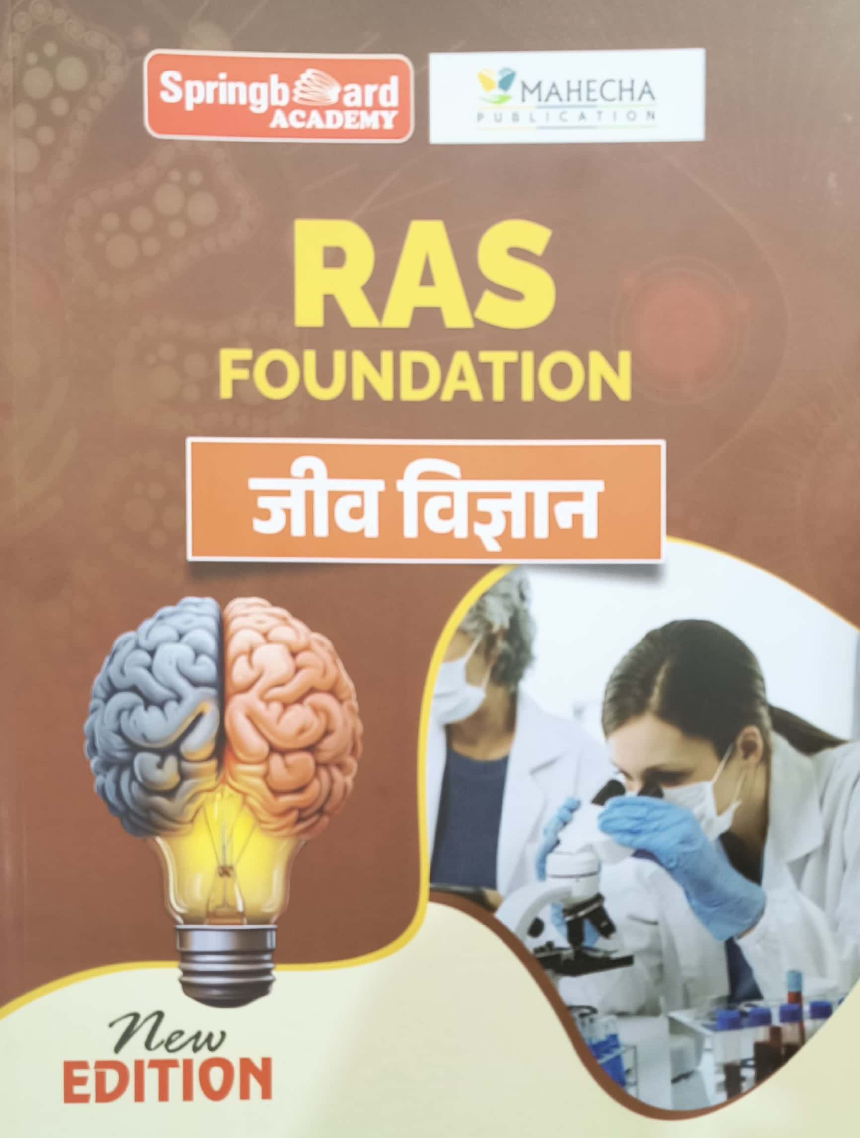 Mahecha Springboard Academy RAS Foundation Hand Written Note Biology (Jeev Vigyan) December 2025 Edition
