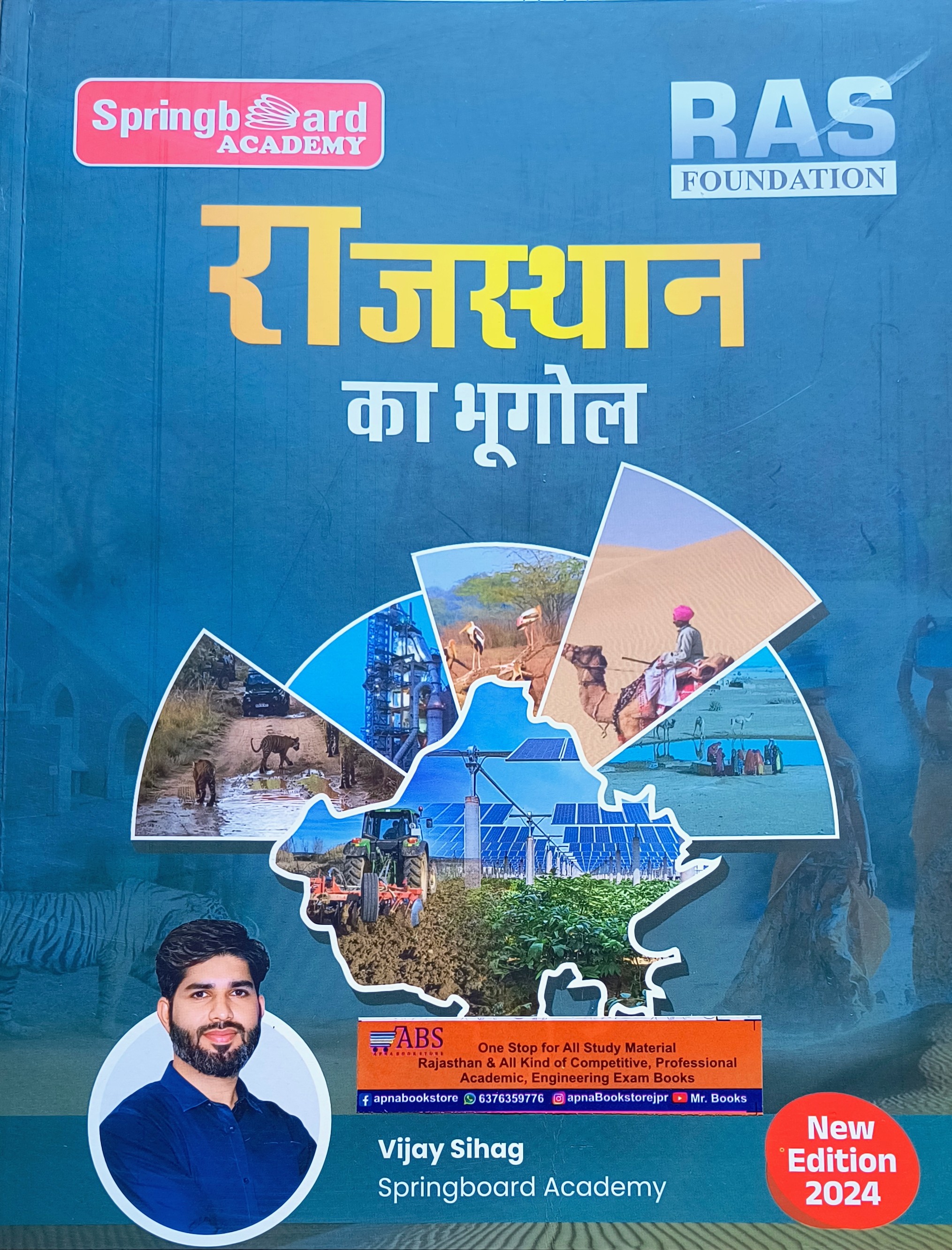 Springboard Academy Spring Board Academy Mahecha Publication Books