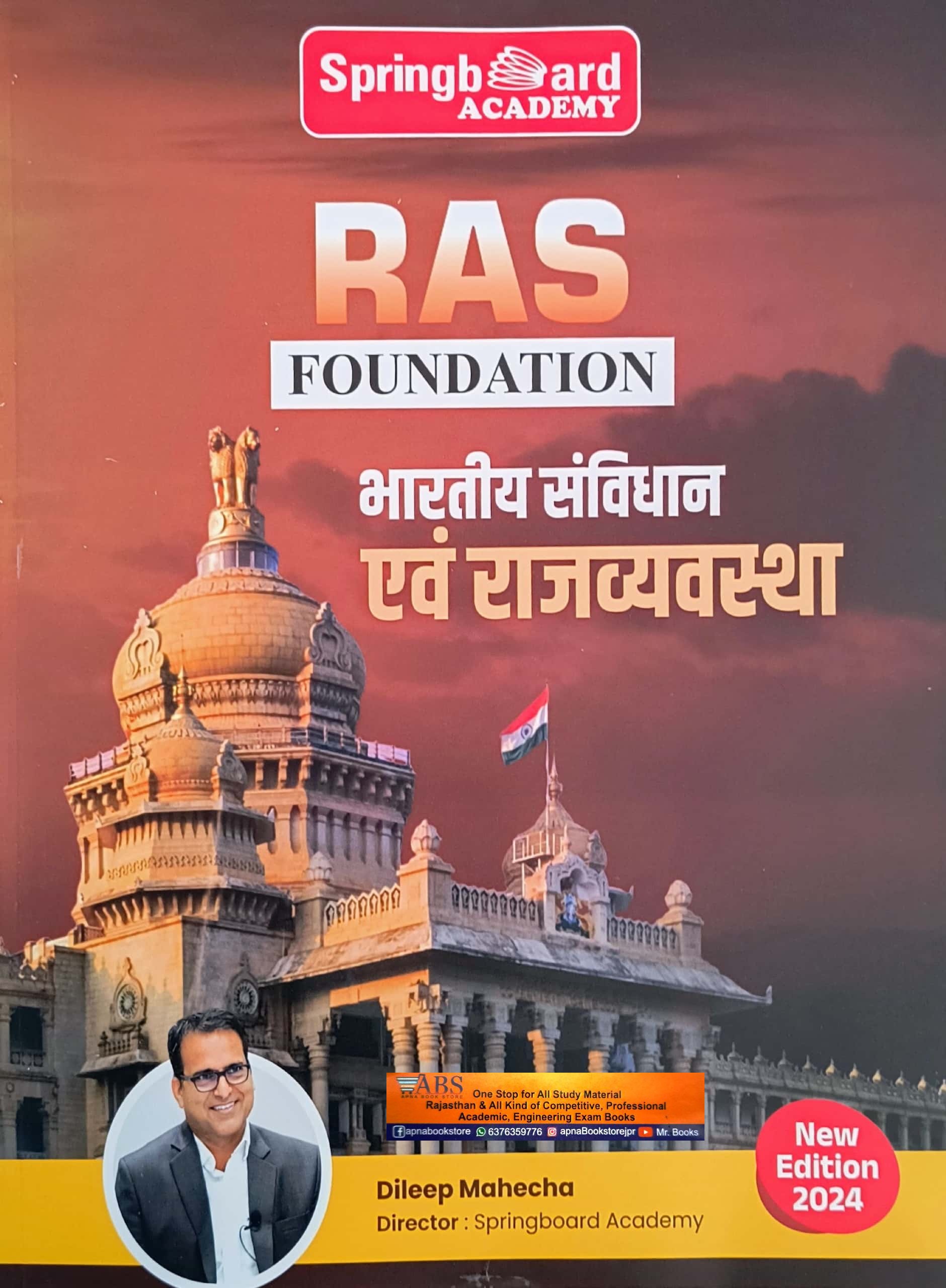 Mahecha Springboard Academy RAS Foundation Hand Written Note Indian Constitution and Polity (Bhartiya Samvidhan Evam Rajvyvastha) 2024 Edition By Dileep Mahecha