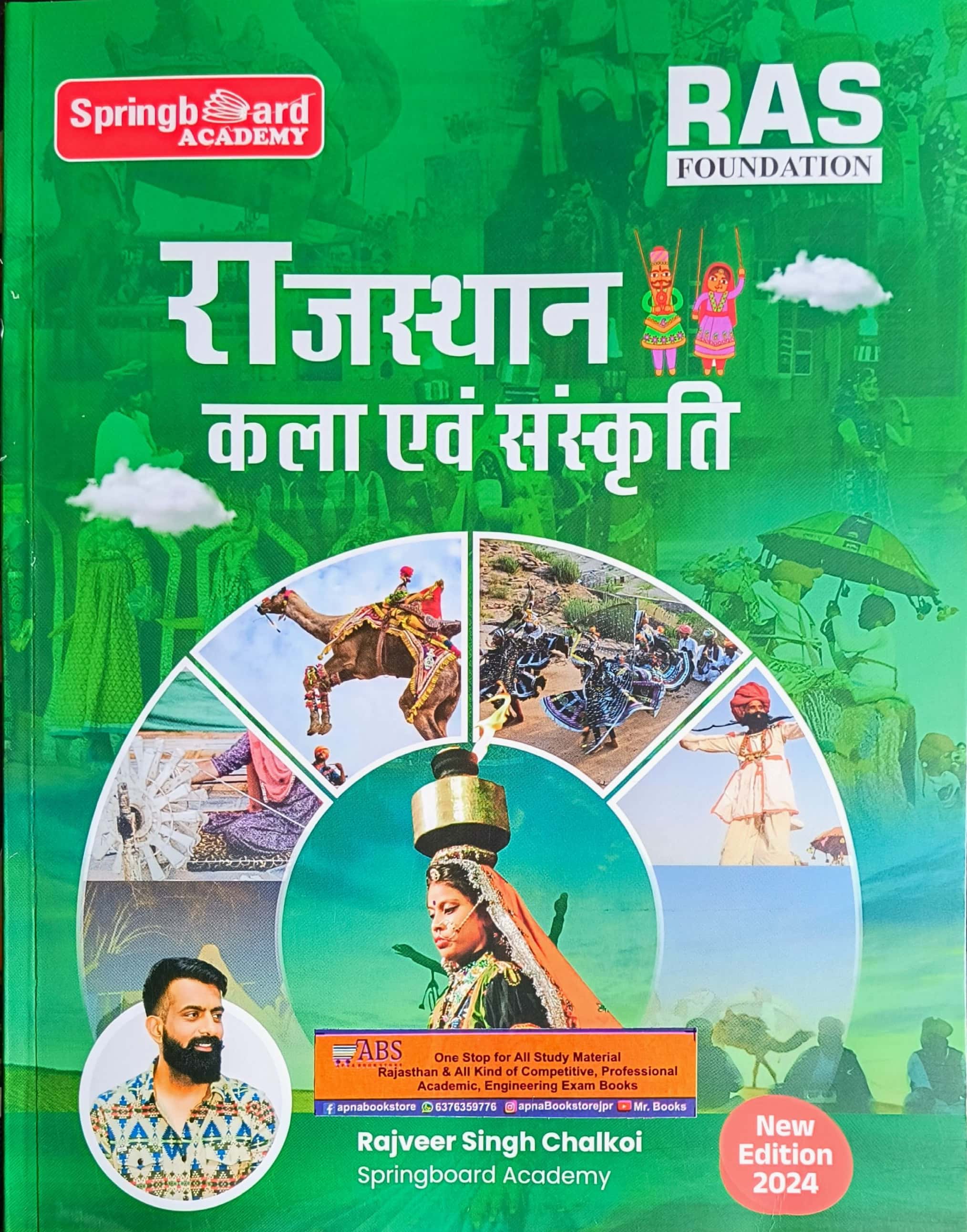 Mahecha Springboard Academy RAS Foundation Hand Written Note Rajasthan Art and Culture (Rajasthan Kala Evam Sanskriti) By Rajveer Singh Chalkoi 2024 Edition