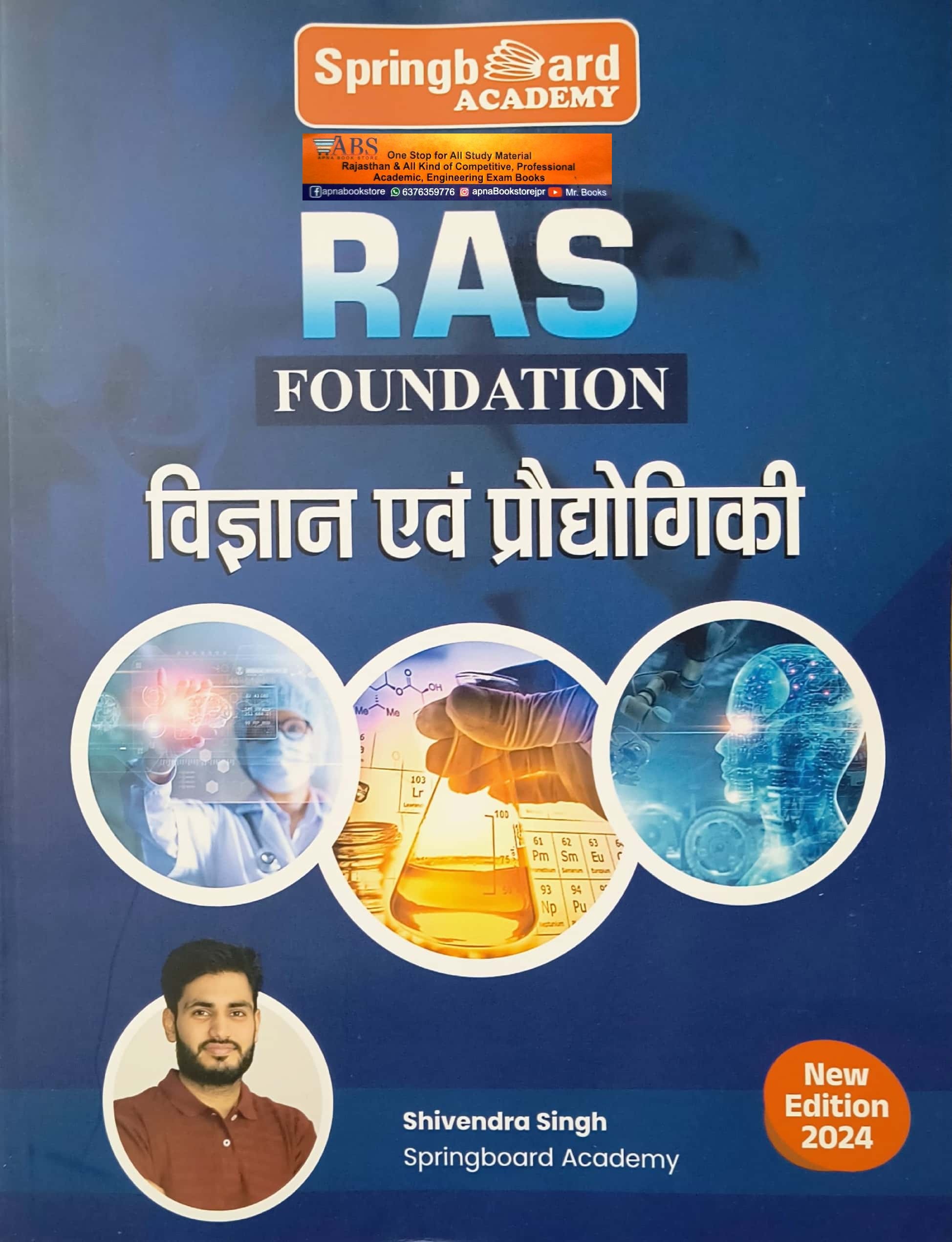 Mahecha Springboard Academy RAS Foundation Hand Written Note Science And Technology (Vigyan Evam Prodhogikee) By Shivendra Singh 2024 Edition