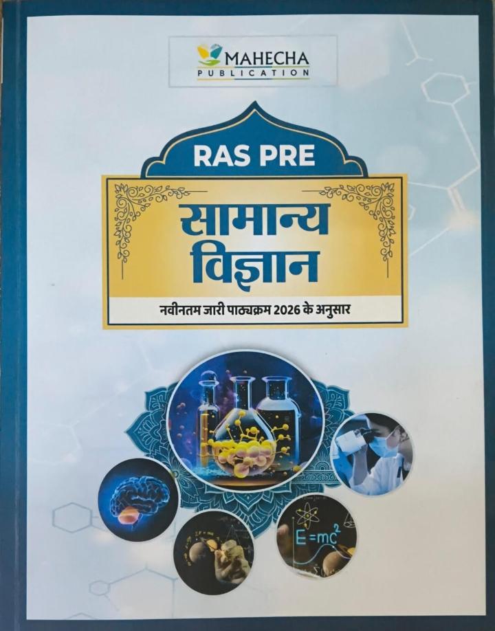Mahecha Spring board Academy RAS PRE 2026 General Science Samanya Vigyan Hindi Medium