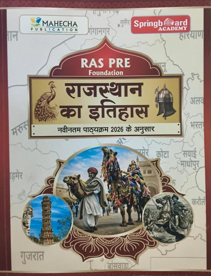 Mahecha Spring board Academy RAS PRE 2026 History Of Rajasthan Rajasthan Ka Itihas In Hindi Medium