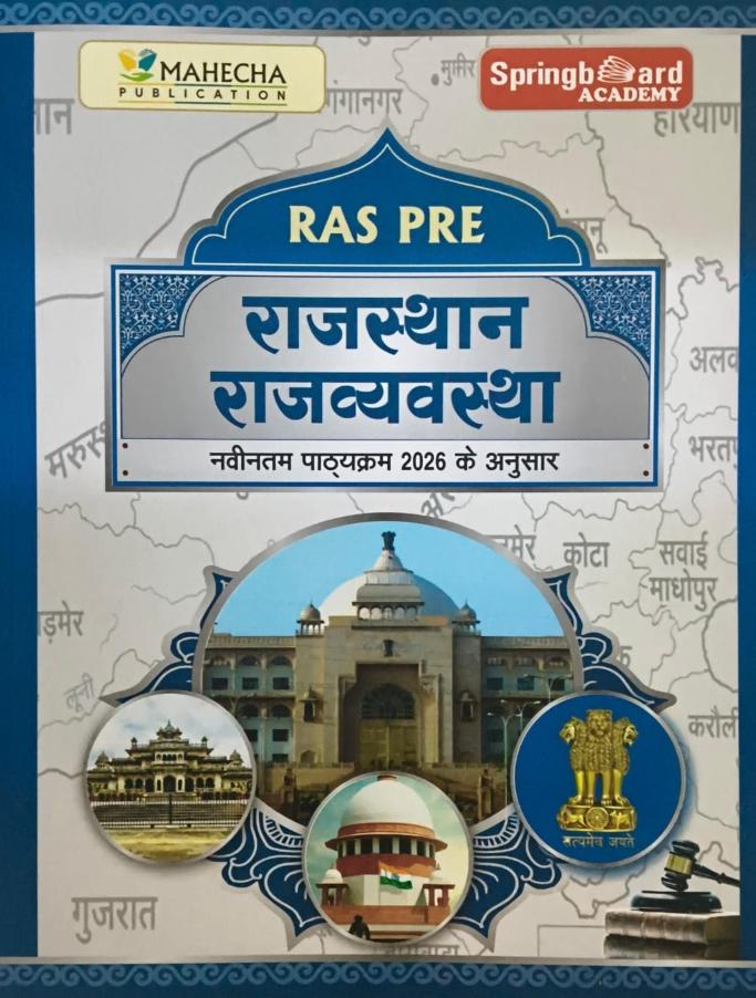 Mahecha Spring board Academy RAS PRE 2026 Rajasthan Polity Rajasthan Ki Rajvyvastha Hindi Medium