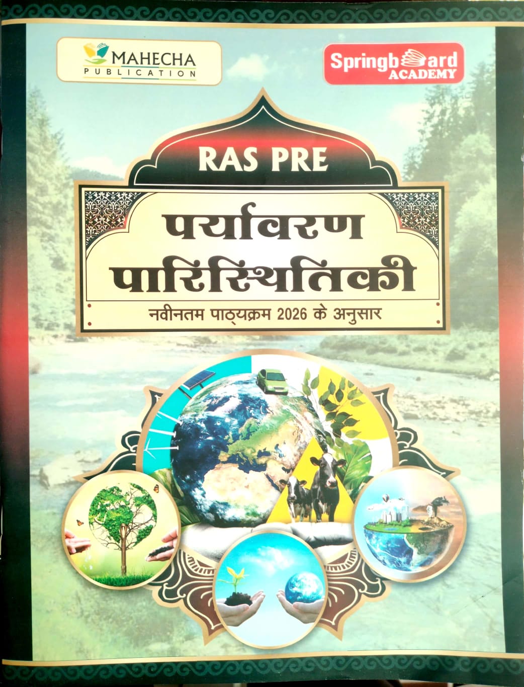 Mahecha Springboard Academy RAS PRE Environment And Ecology (Paryavaran Evam Paristhitikee) June 2026 Edition Hindi Medium