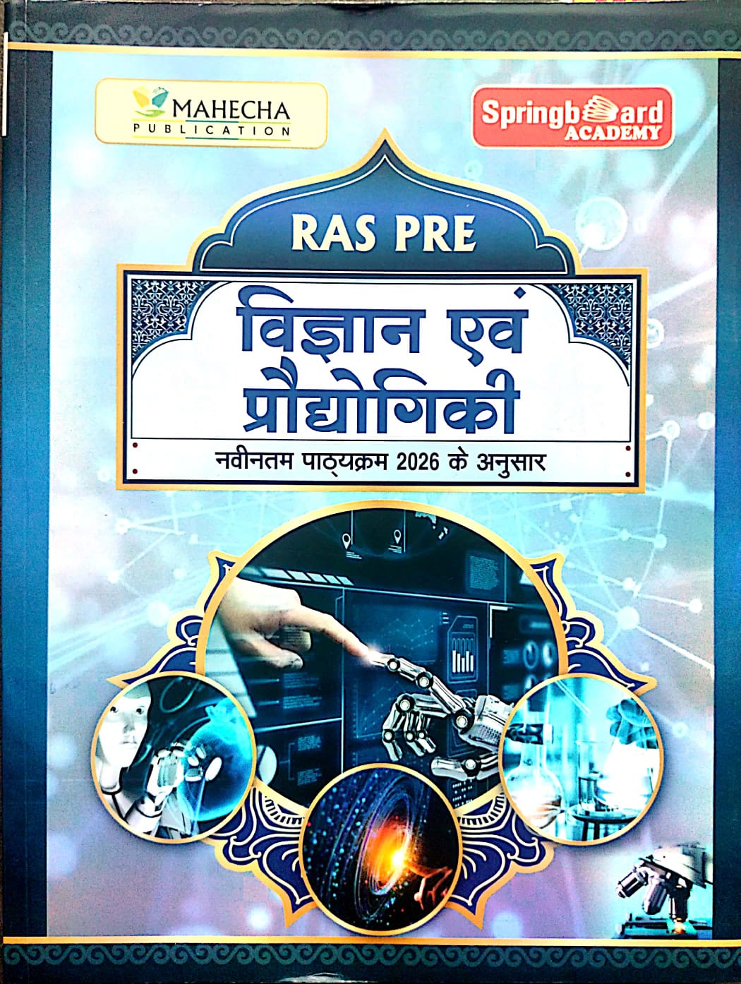 Mahecha Springboard Academy RAS PRE Science And Technology (Vigyan Evam Praudhogiki) June 2026 Edition