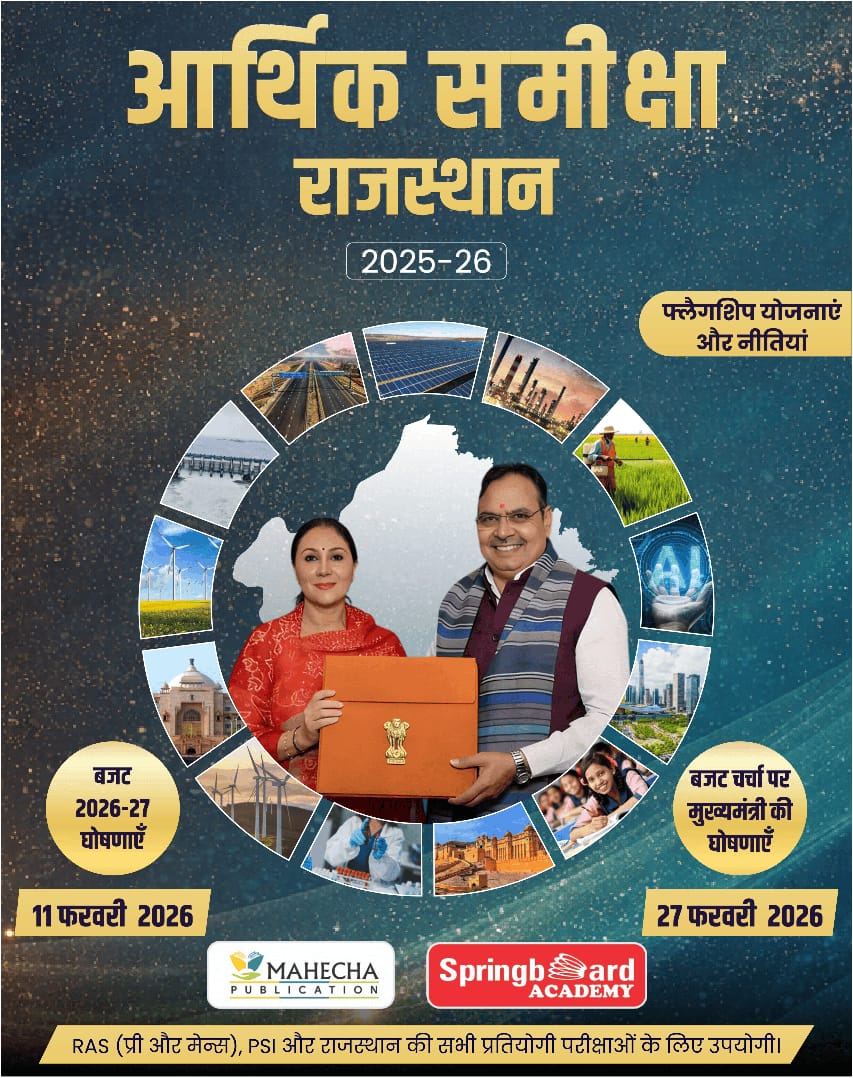 Mahecha Springboard Academy Rajasthan Economic Survey Review (Aarthik Samiksha) 2025-26 and Budget 2026-27 For RAS PRE and Mains Exam April 2026 Edition