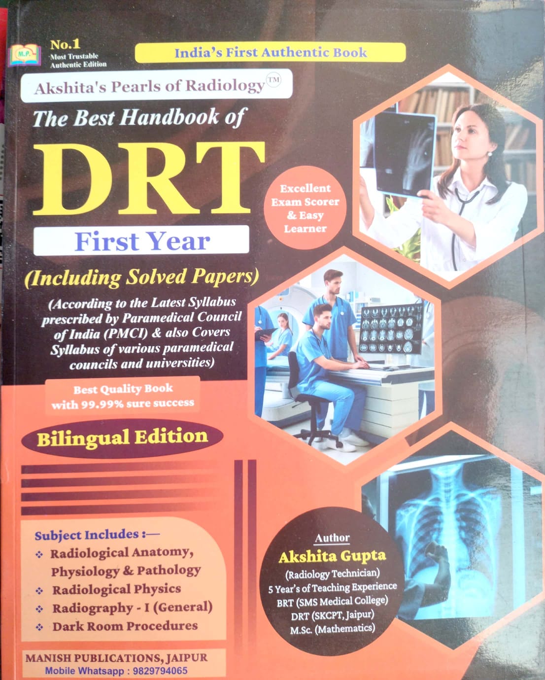 Manish Publication The Best Handbook of DRT First Year Including Solved Paper Bilingual Edition By Akshita Gupta 2026 Edition 
