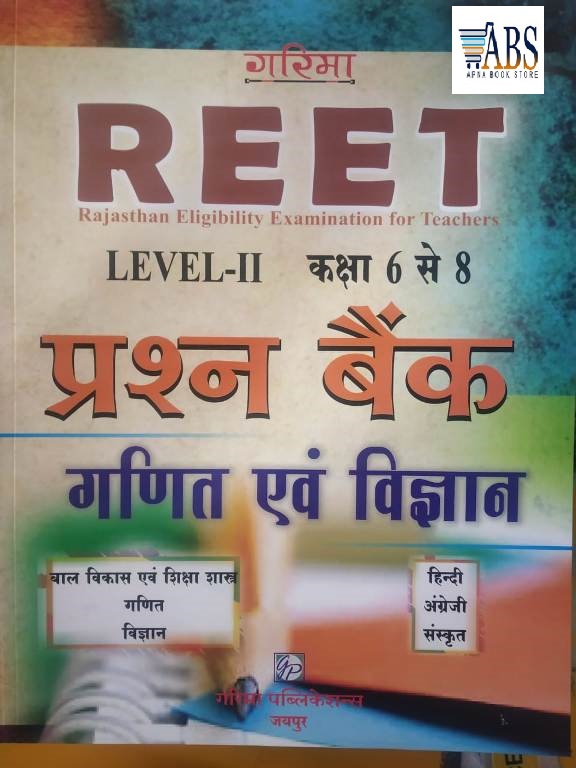 Garima Reet Level 2nd Maths Science Question Bank Book 