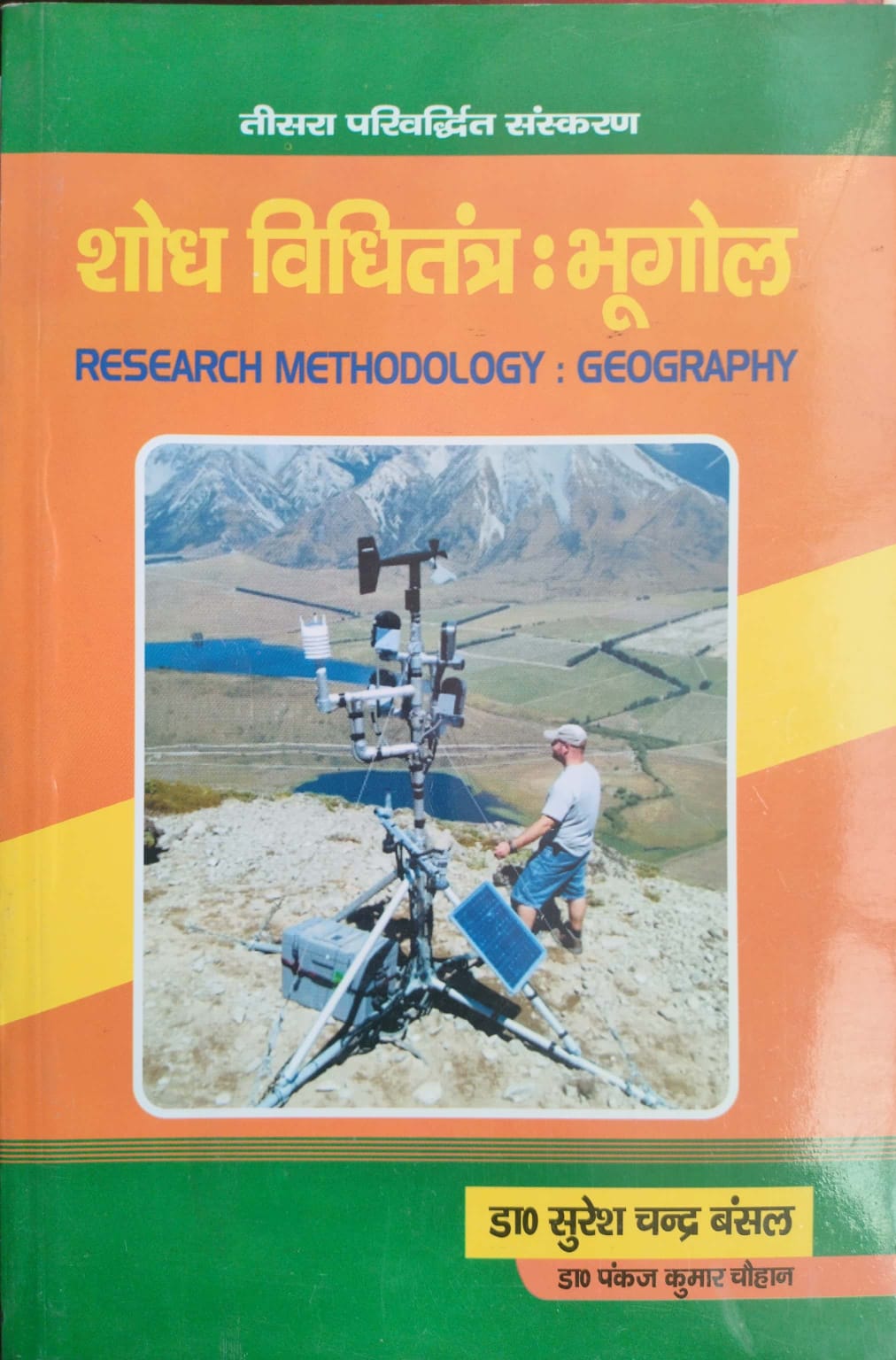 Meenakshi Prakashan Research Methodology Geography (Shodh Vidhitantra Bhugol) By Dr Suresh Chand Bansal Pankaj Kumar Chouhan 2023-24 Edition 