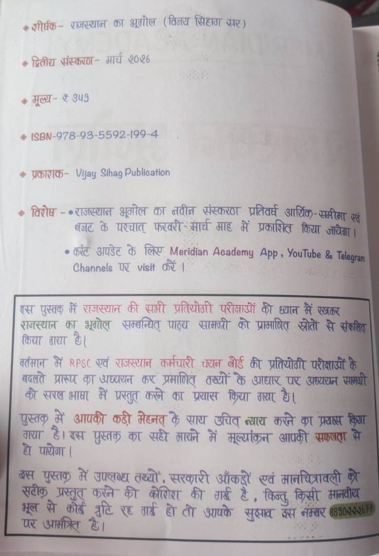 Meridian Academy Geography Of Rajasthan (Rajasthan Ka Bhugol 2.0) March ...