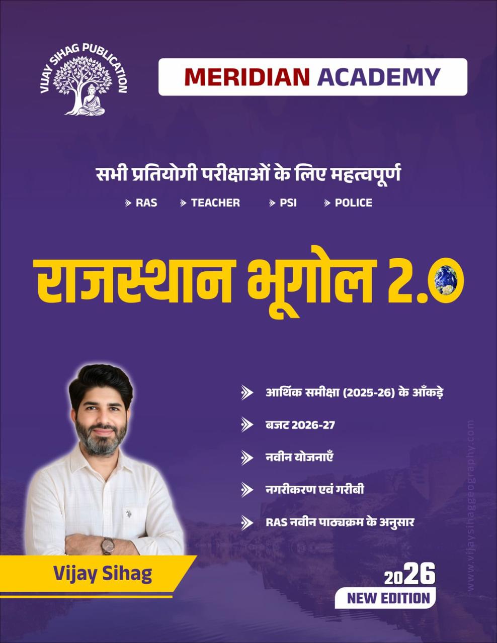 Meridian Academy Geography Of Rajasthan (Rajasthan Ka Bhugol 2.0) March 2026 Edition By Vijay Sihag For RAS PSI And All Rajasthan Exam