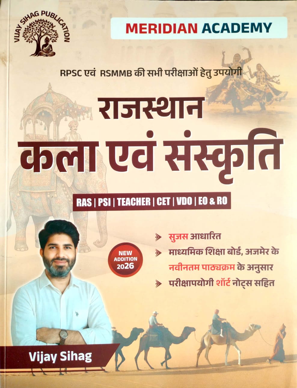 Meridian Academy Rajasthan Kala Sanskriti (Art And Culture) Latest Edition July 2026 By Vijay Sihag Sir For RPSC And RSMSSB Exam