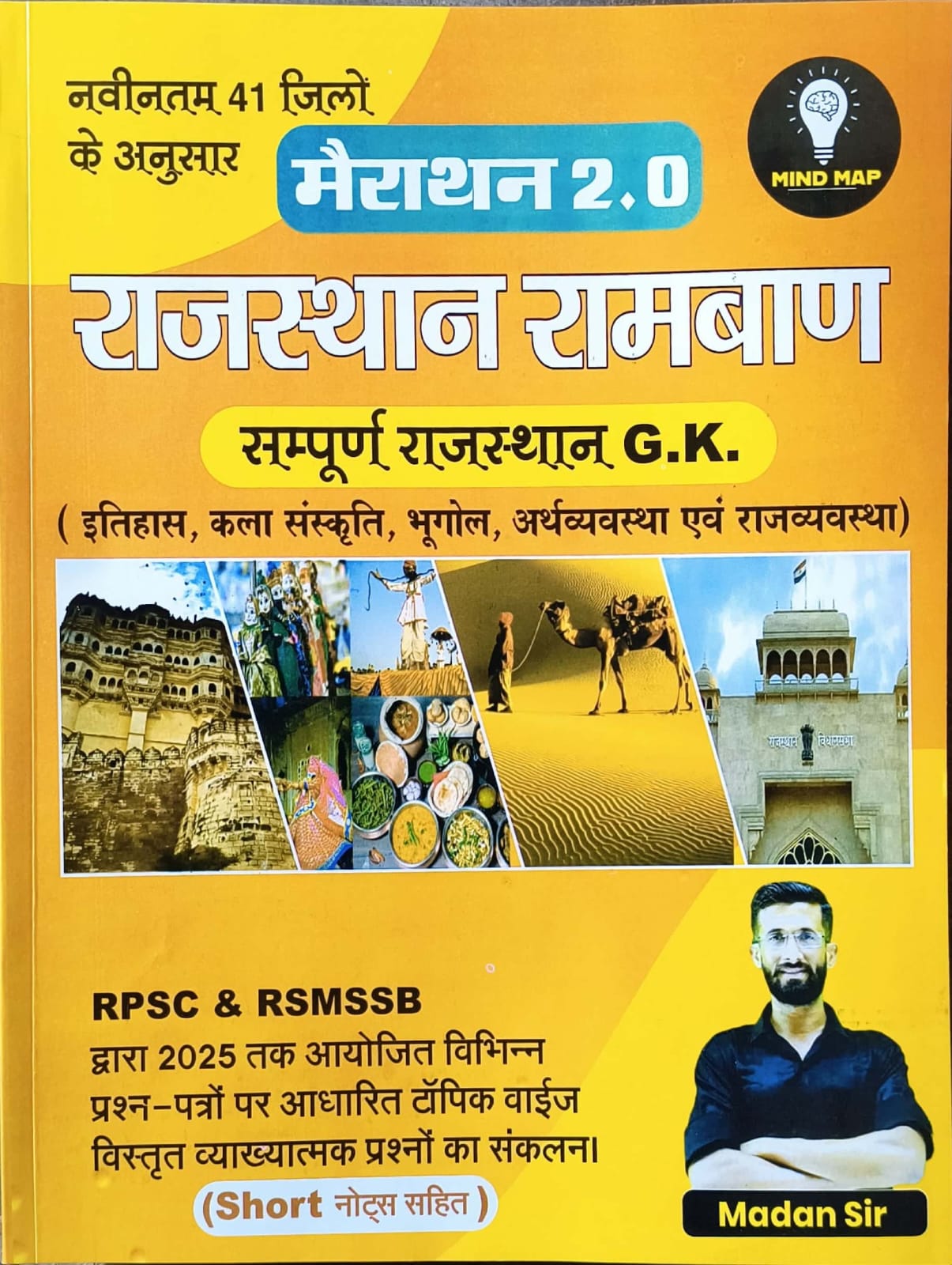 Mind Map Marathan 2.0 Rajasthan Ramban Complete GK History Art Culture Geography Polity Economy Objective Questions MCQ April 2025 Edition By Madan Sir For RPSC and RSSB Related Examination