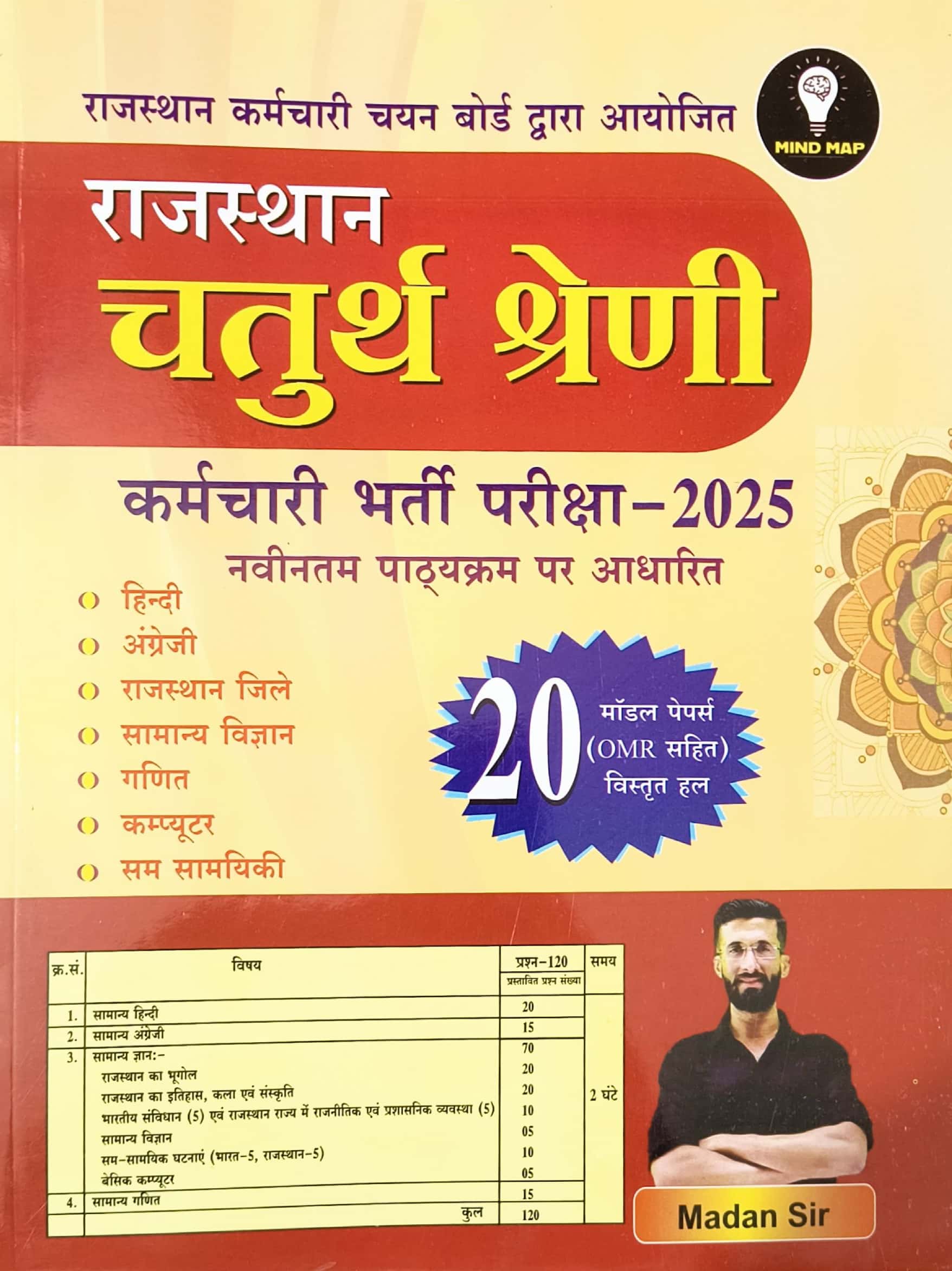 Mind Map Rajasthan Fourth Grade 20 Model Papers With OMR Sheets 2025 Edition By Madan Sir For 4th Grade Exam