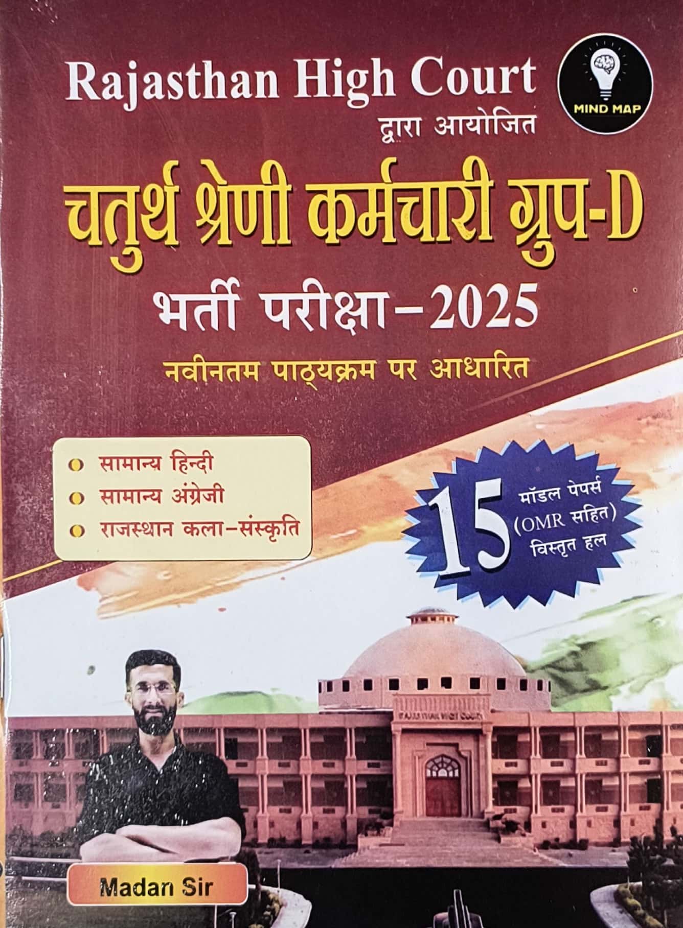 Mind Map Rajasthan High Court 15 Model Papers November 2025 Edition By Madan Sir