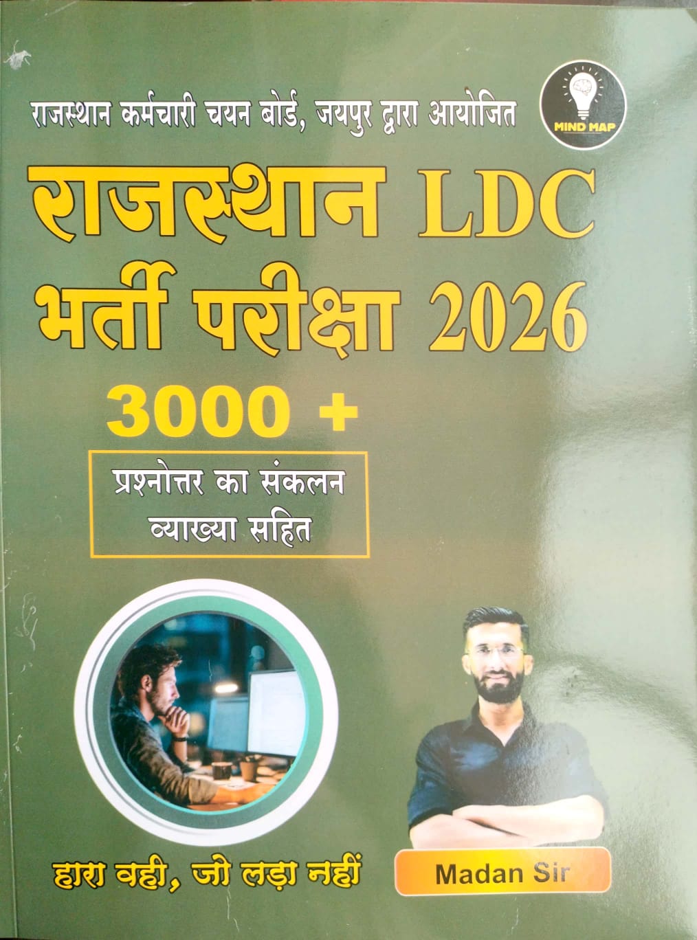 Mind Map Rajasthan LDC Grade 2nd Clerk 3000+ Objective Questions With Explain By Madan sir 2026 Edition 