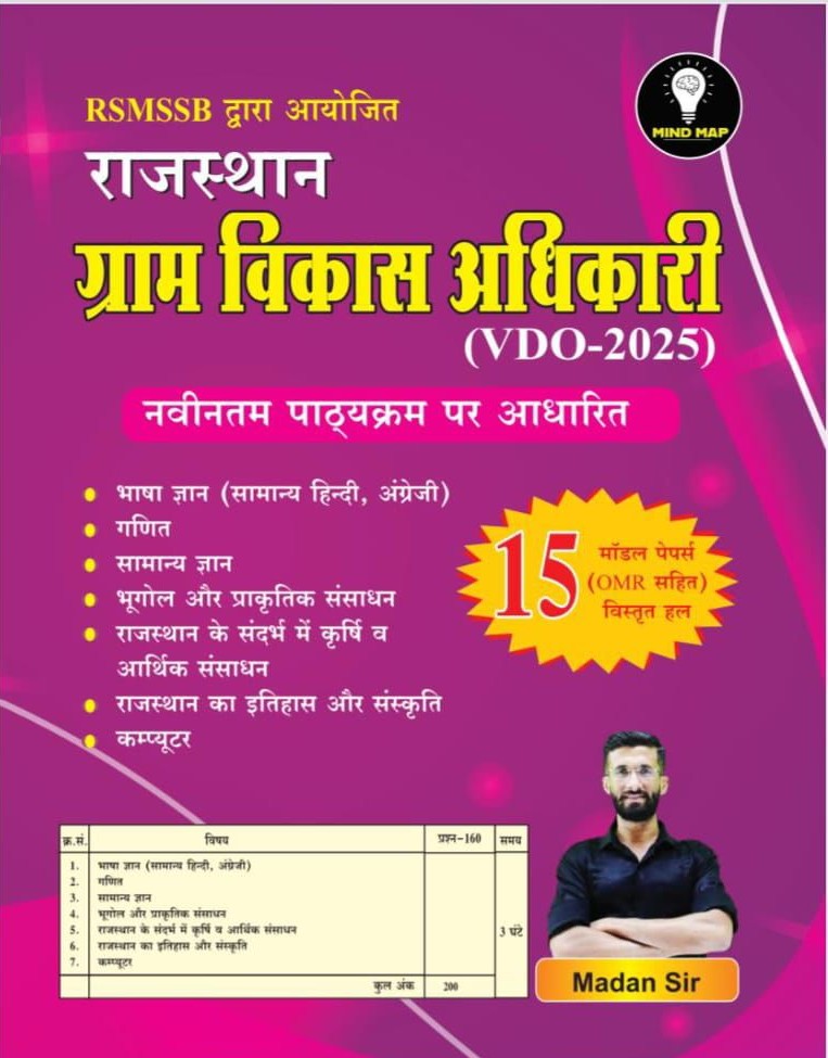 Mind Map VDO 2025 Gram Vikas Adhikari 15 Model Papers With OMR Sheet By Madan Sir