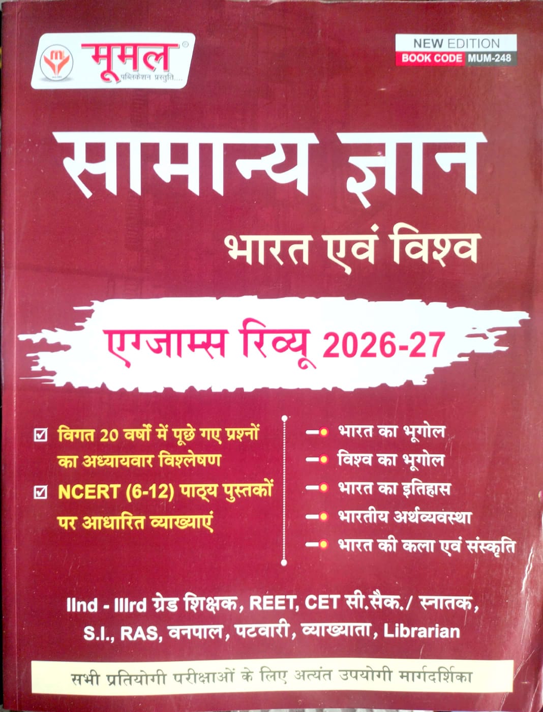 Moomal General Knowledge (Samanya Gyan) India And World (Bharat Vishwa) All Exam Review Objective 2026-27 Latest 9th Edition July 2026 For CET RAS PSI Teacher Other Exam