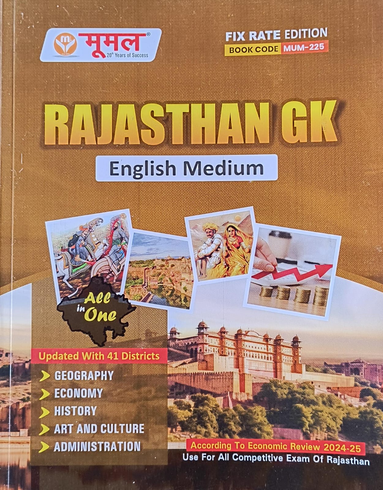 Moomal Rajasthan GK (General Knowledge) In English Medium 7th Edition September 2025 For RPSC and RSSB Related All Competitive Examination