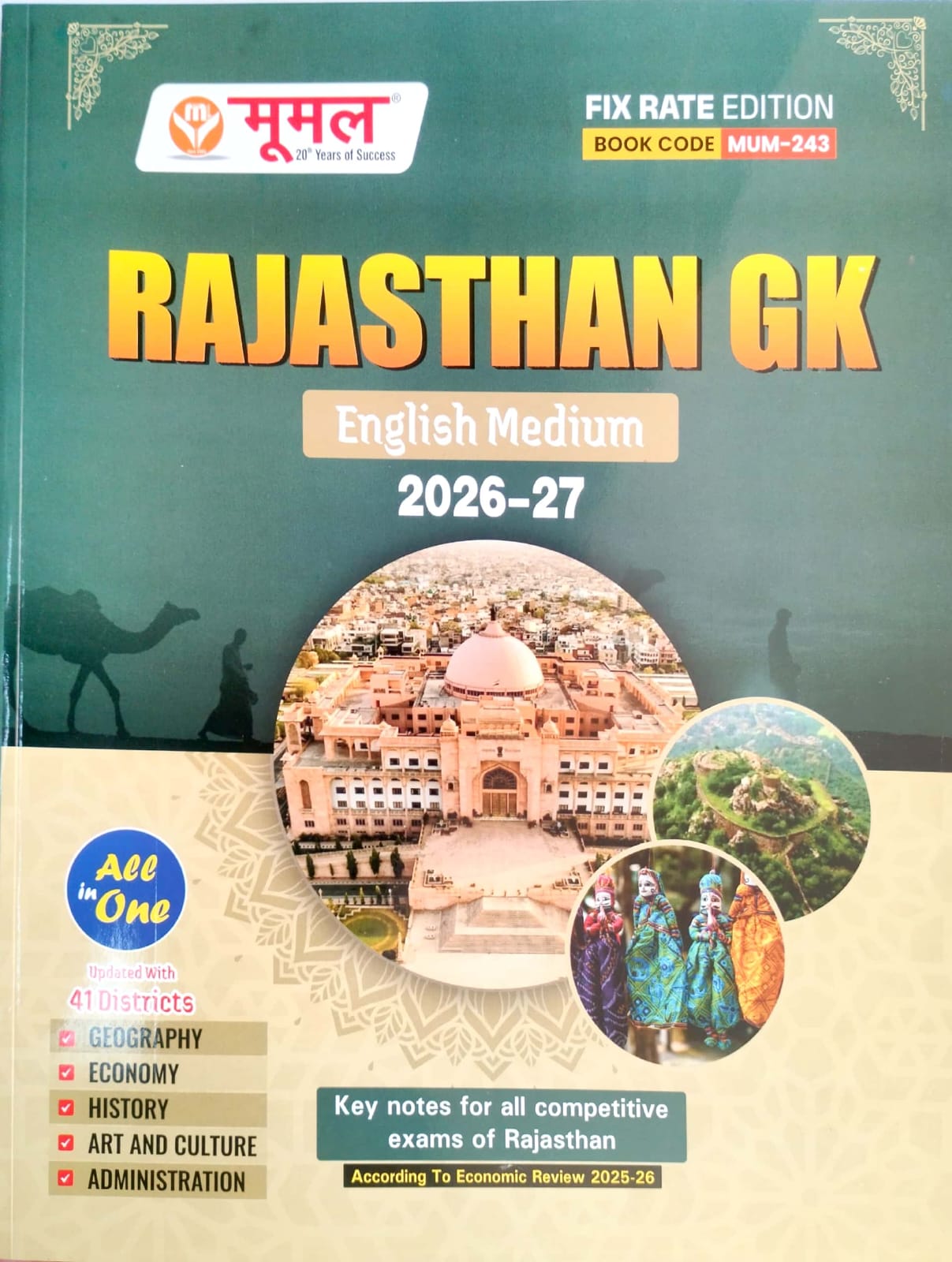 Moomal Rajasthan GK (General Knowledge) In English Medium Eighth Edition March 2026 For RPSC and RSSB Related All Competitive Examination
