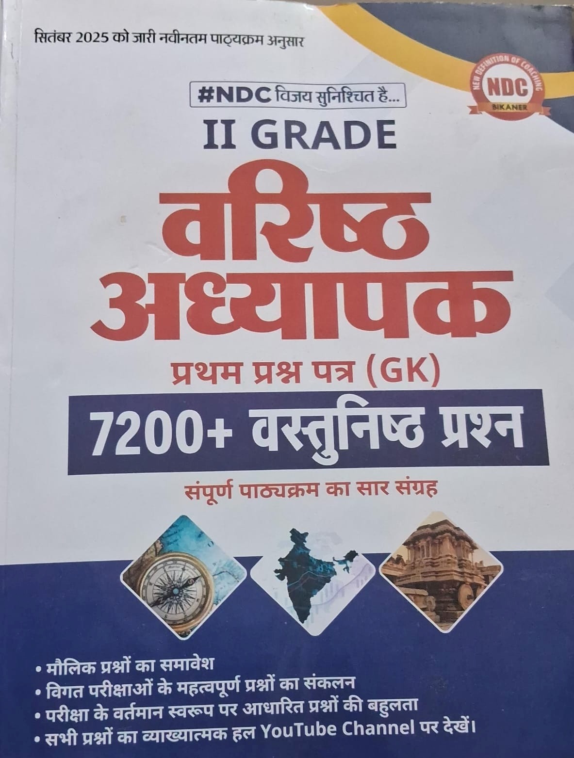 NDC BRC RPSC Second 2nd Grade First Paper GK 7200+ Objective Question May 2026 Edition