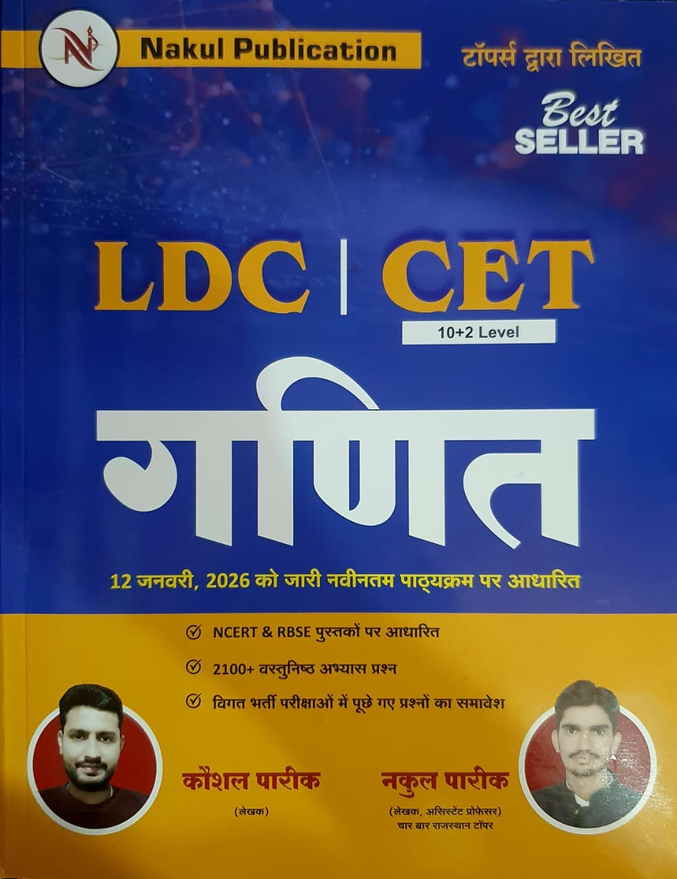 Nakul Publication LDC CET 10+2 Level Ganit (Maths) April 2026 Edition By Nakul Pareek and Kushal Pareek For LDC Clerk Exam